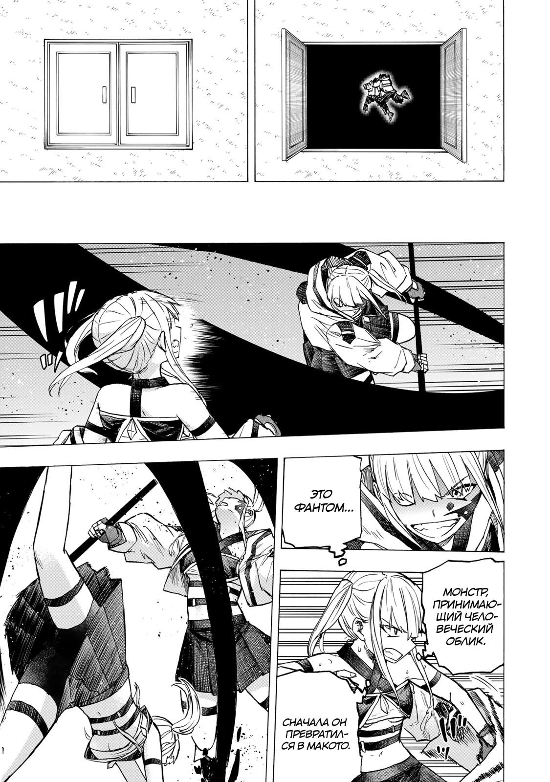 Манга Самое быстрое поднятие уровня с множителем опыта ×1000 - Глава 74 Страница 13