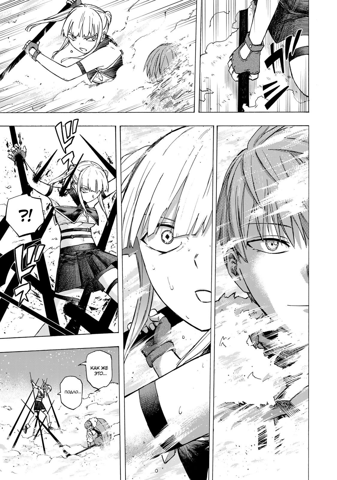 Манга Самое быстрое поднятие уровня с множителем опыта ×1000 - Глава 74 Страница 17