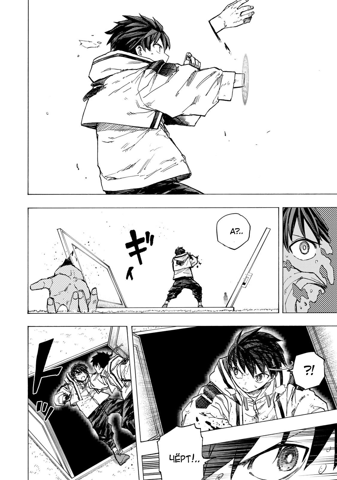 Манга Самое быстрое поднятие уровня с множителем опыта ×1000 - Глава 74 Страница 12