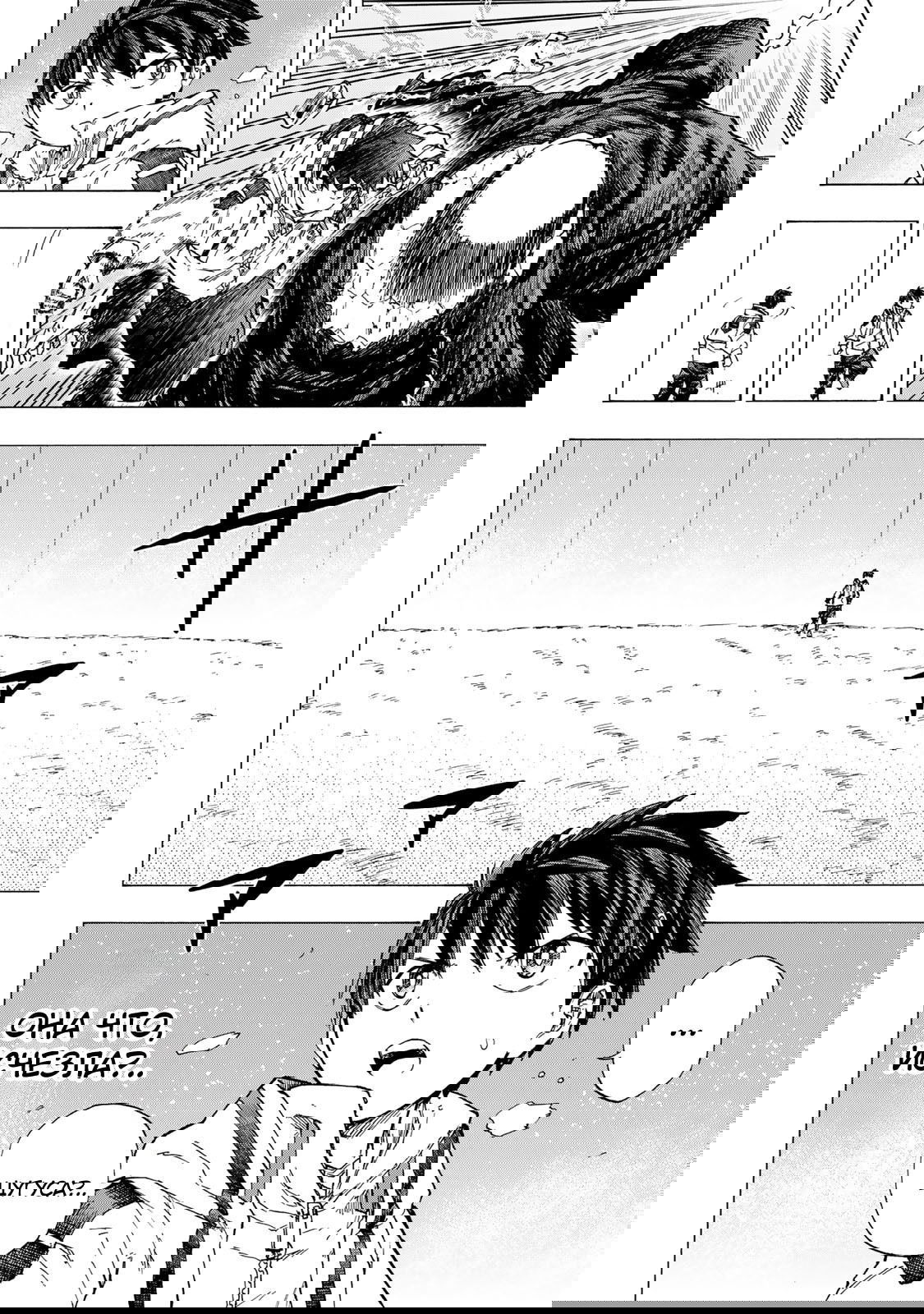 Манга Самое быстрое поднятие уровня с множителем опыта ×1000 - Глава 74 Страница 10