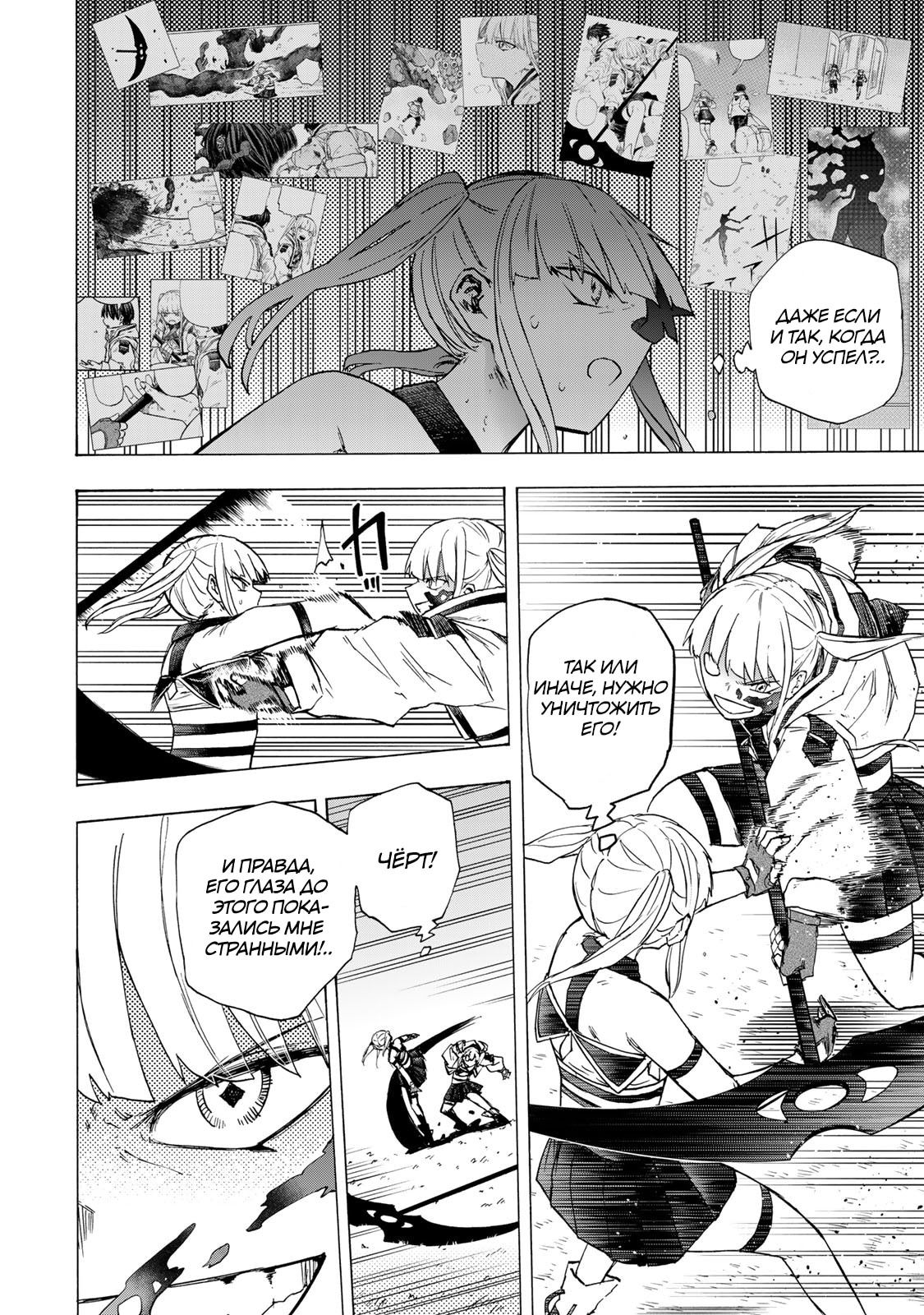 Манга Самое быстрое поднятие уровня с множителем опыта ×1000 - Глава 74 Страница 14