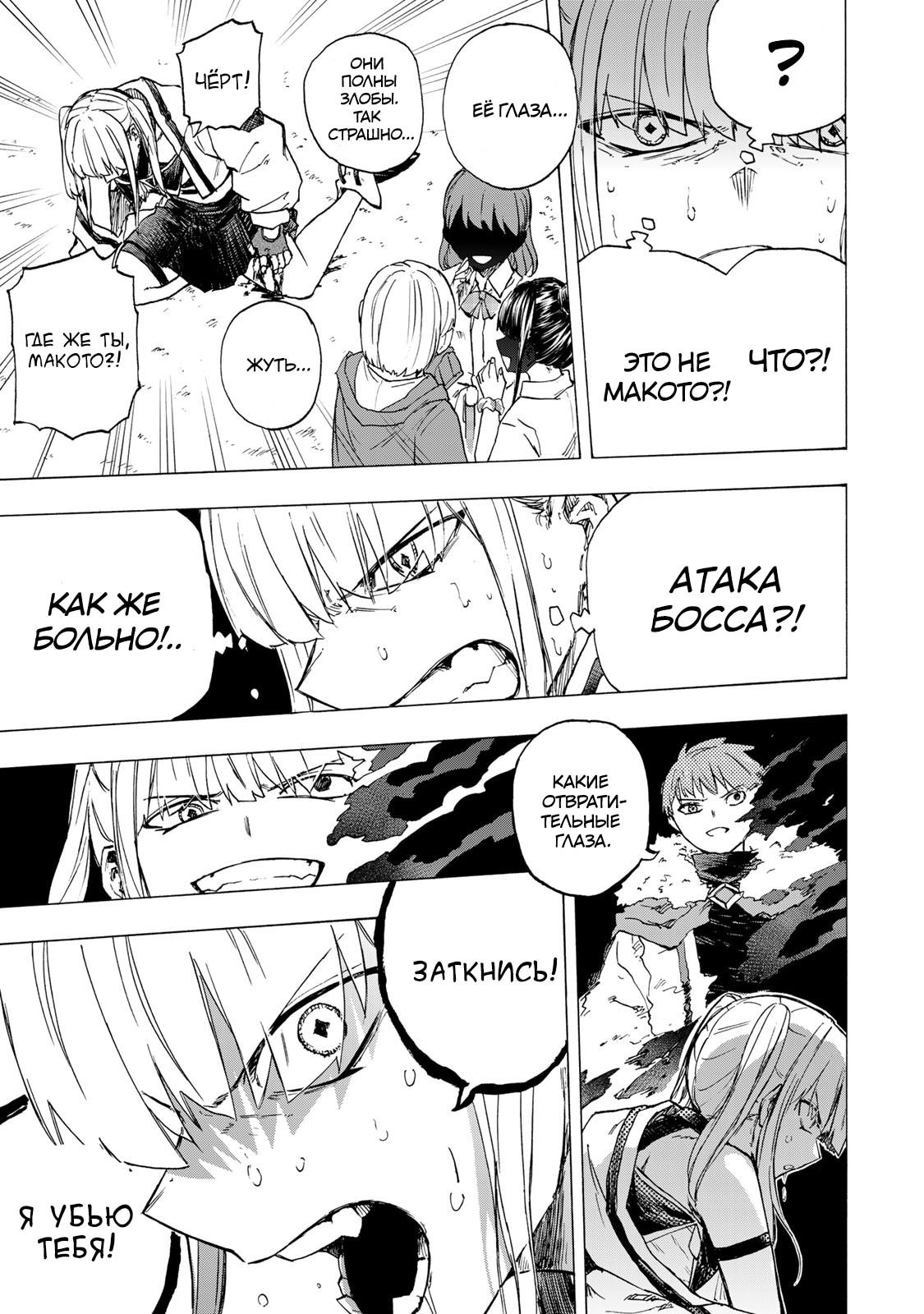 Манга Самое быстрое поднятие уровня с множителем опыта ×1000 - Глава 74 Страница 9