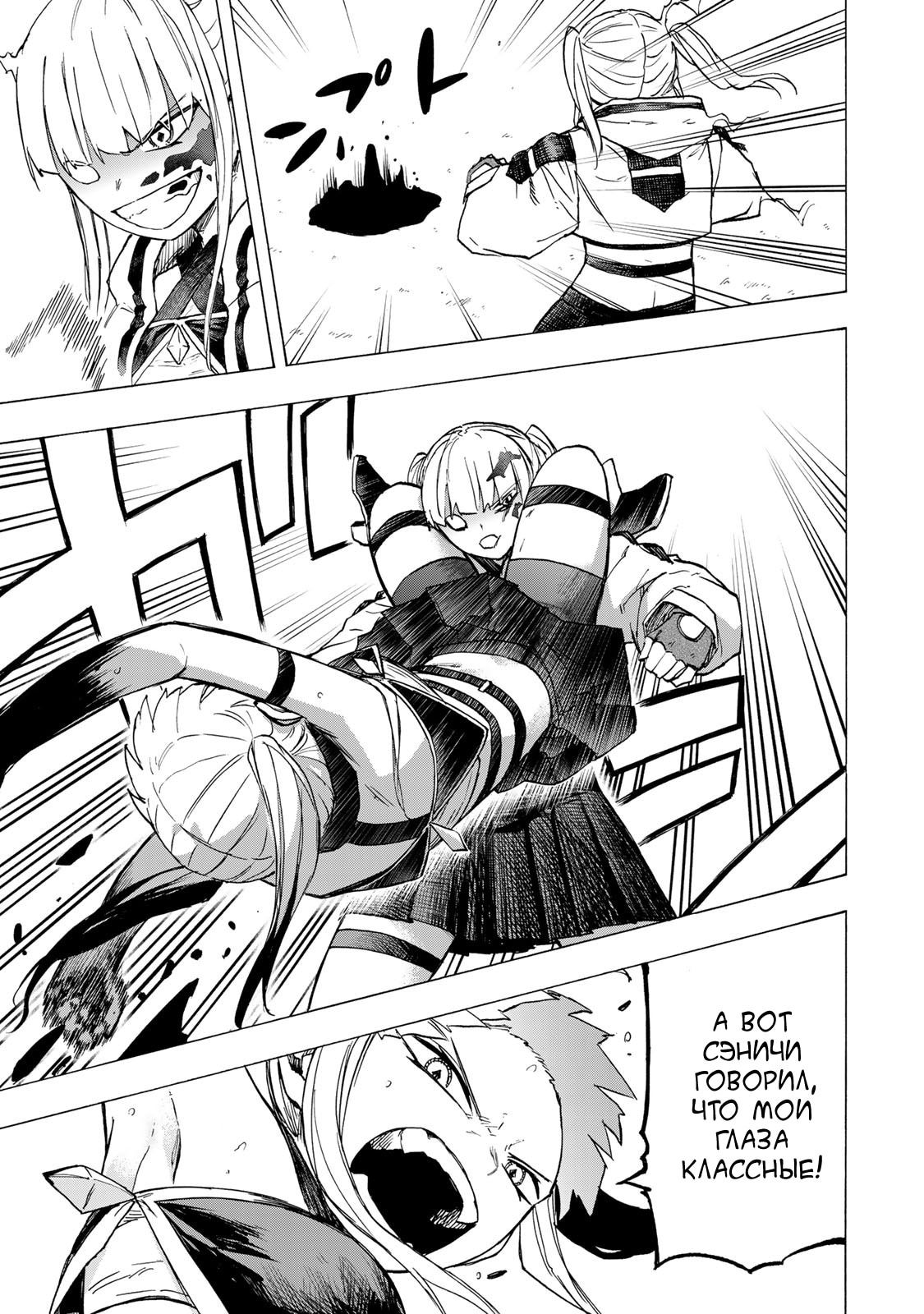 Манга Самое быстрое поднятие уровня с множителем опыта ×1000 - Глава 74 Страница 15