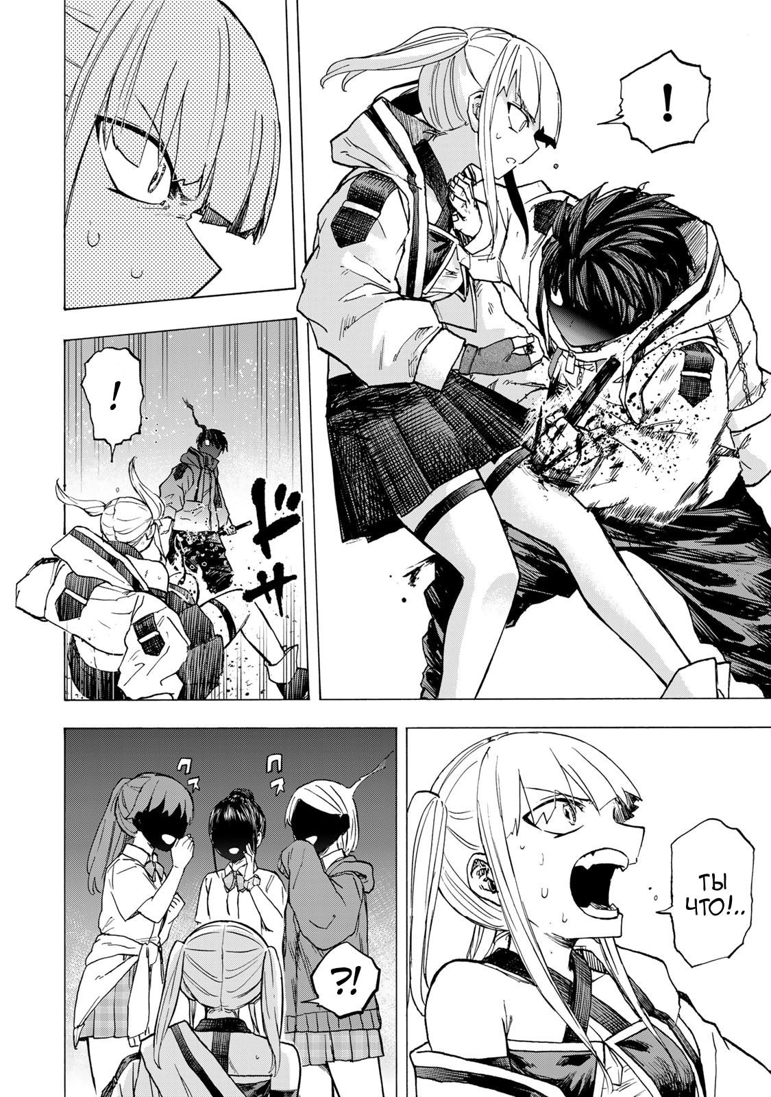 Манга Самое быстрое поднятие уровня с множителем опыта ×1000 - Глава 74 Страница 8