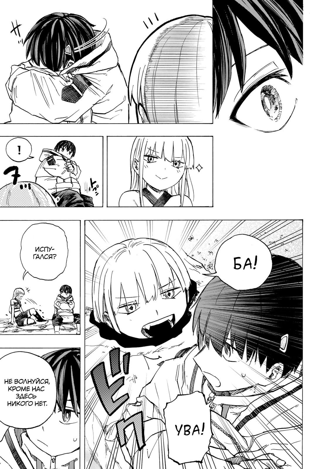 Манга Самое быстрое поднятие уровня с множителем опыта ×1000 - Глава 73 Страница 9