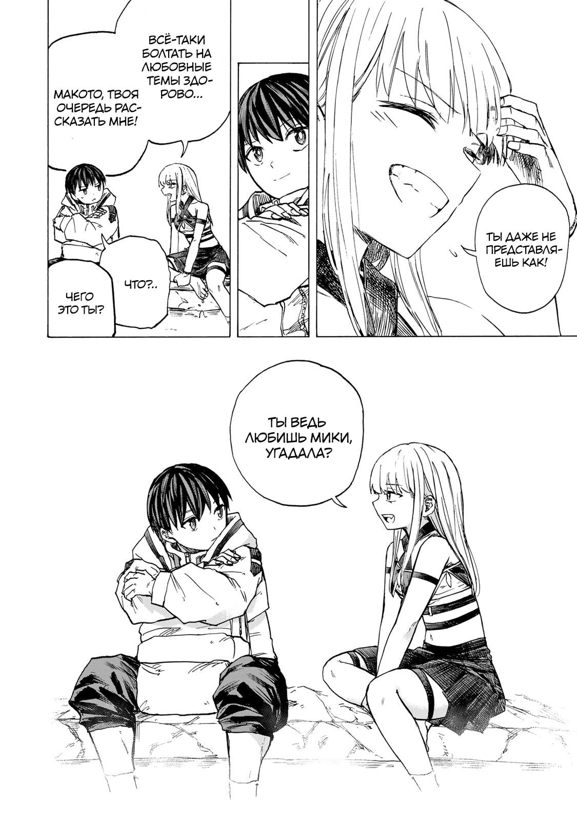 Манга Самое быстрое поднятие уровня с множителем опыта ×1000 - Глава 73 Страница 8