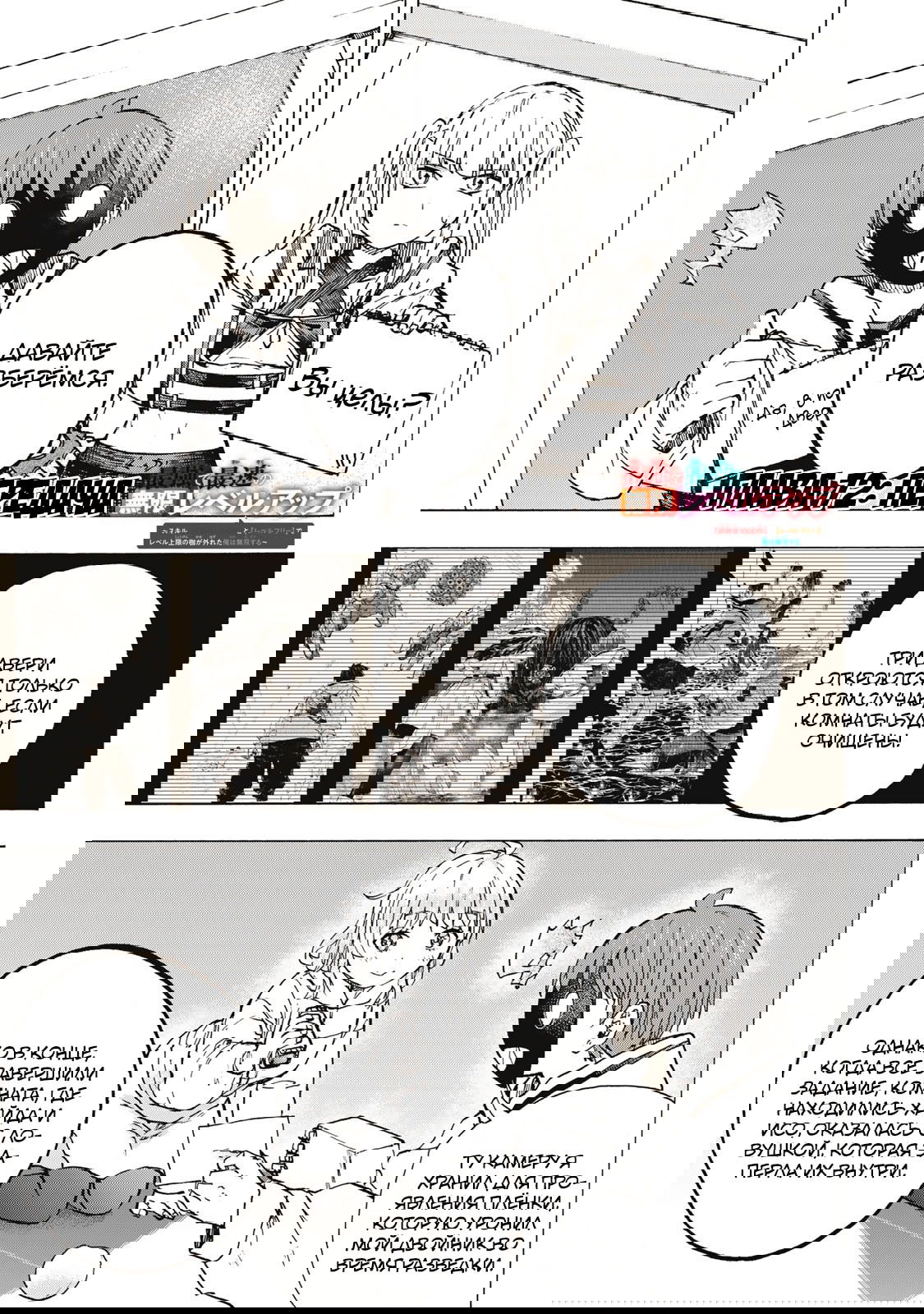 Манга Самое быстрое поднятие уровня с множителем опыта ×1000 - Глава 72 Страница 1