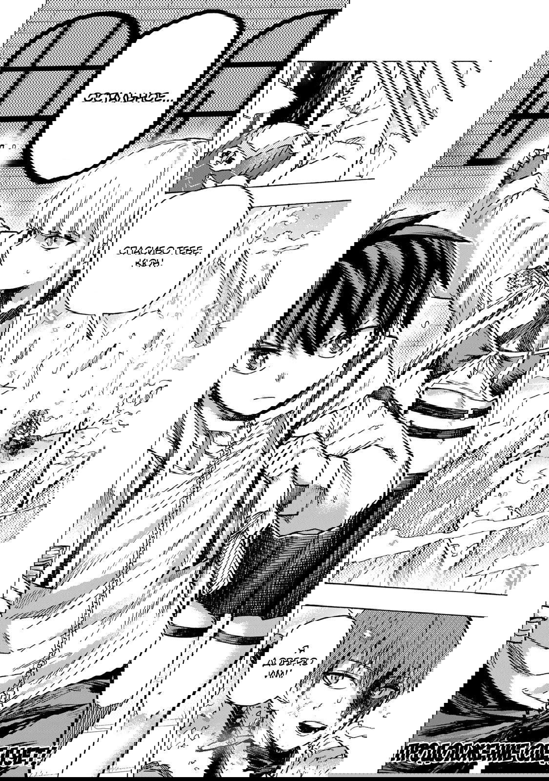 Манга Самое быстрое поднятие уровня с множителем опыта ×1000 - Глава 72 Страница 16