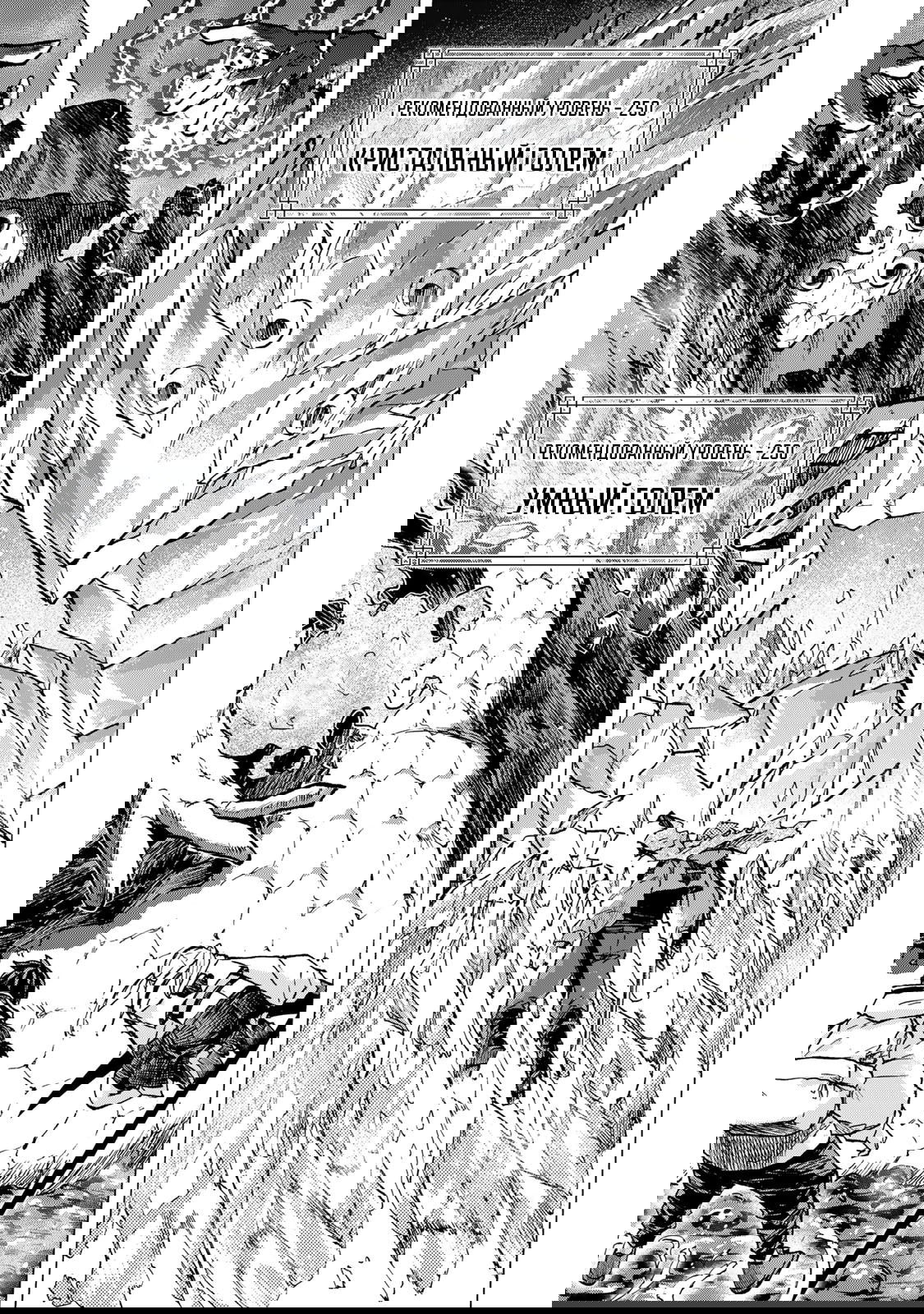 Манга Самое быстрое поднятие уровня с множителем опыта ×1000 - Глава 72 Страница 15