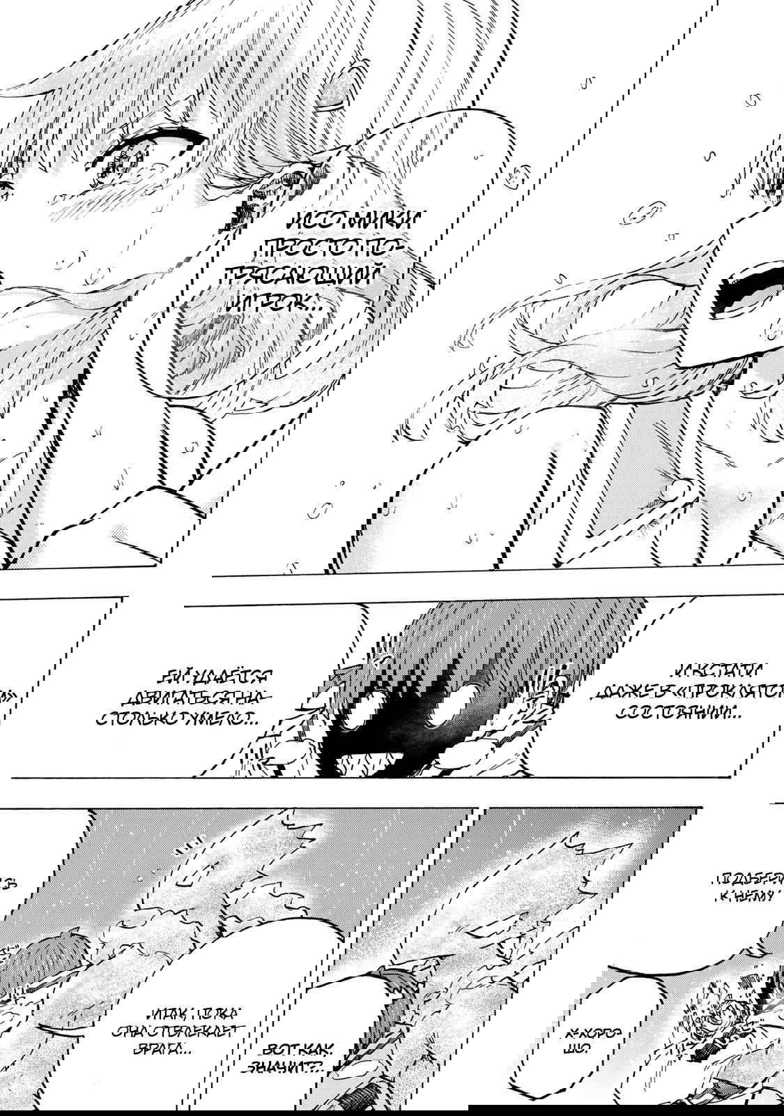 Манга Самое быстрое поднятие уровня с множителем опыта ×1000 - Глава 71 Страница 9