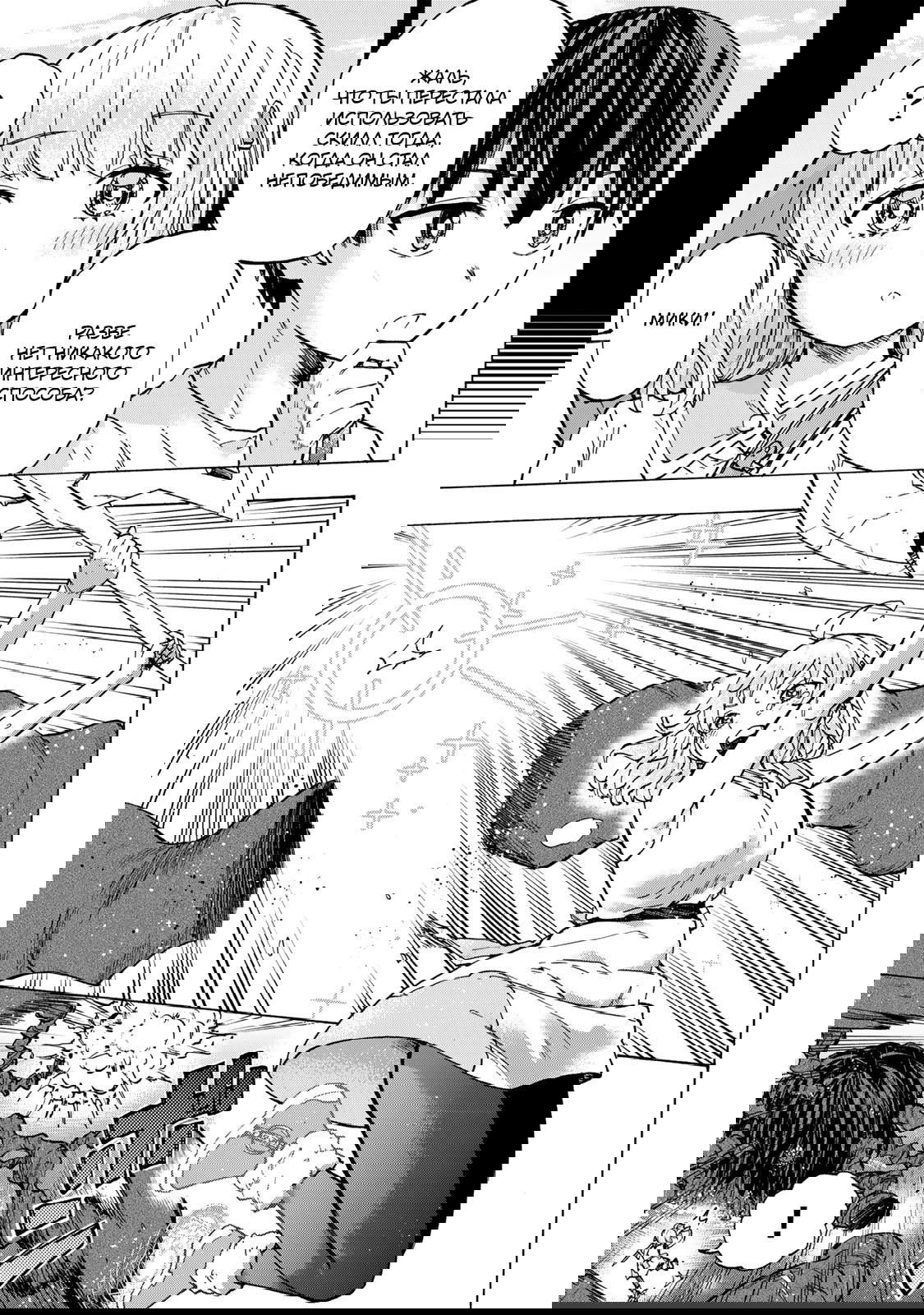 Манга Самое быстрое поднятие уровня с множителем опыта ×1000 - Глава 71 Страница 7