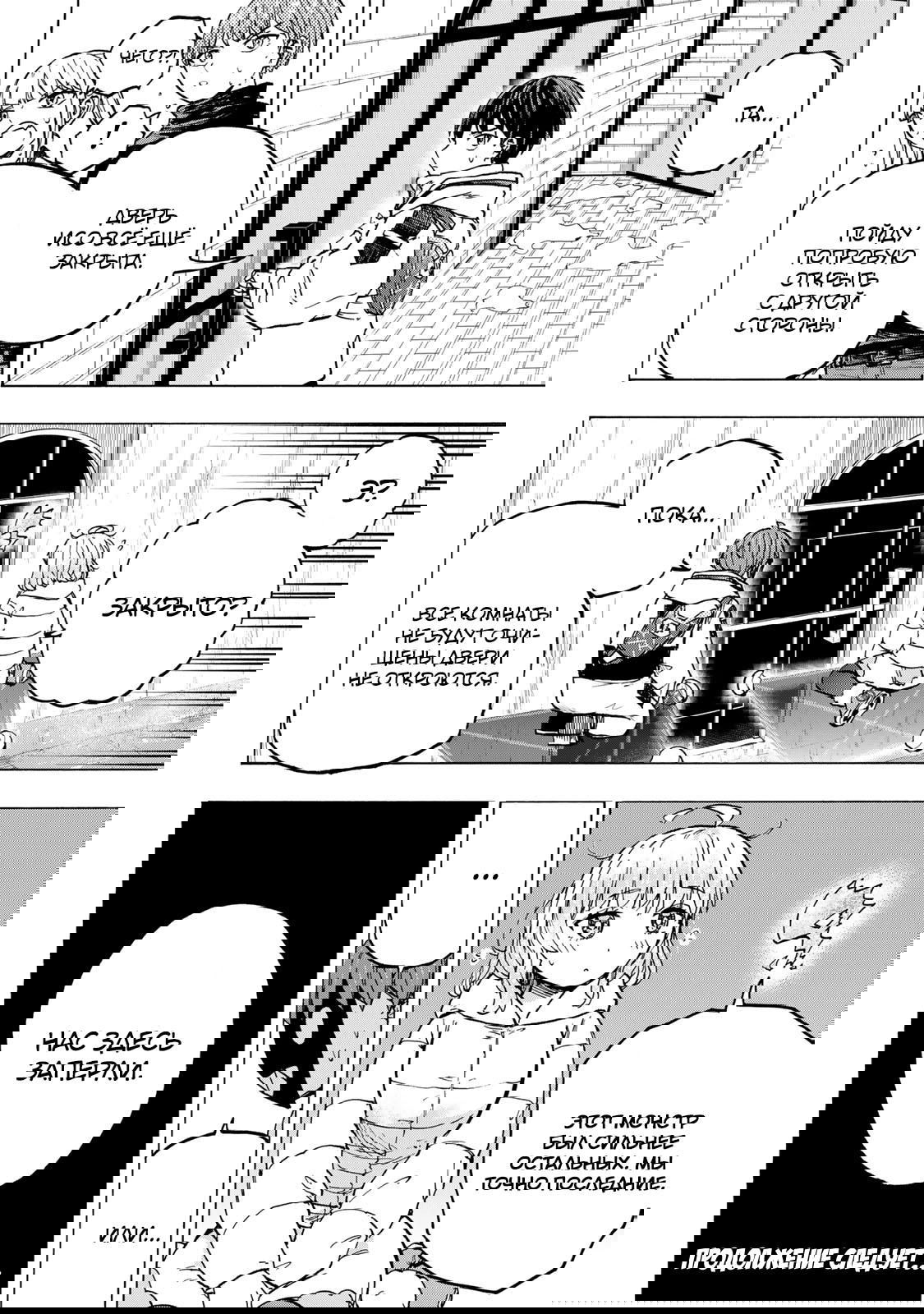 Манга Самое быстрое поднятие уровня с множителем опыта ×1000 - Глава 71 Страница 17