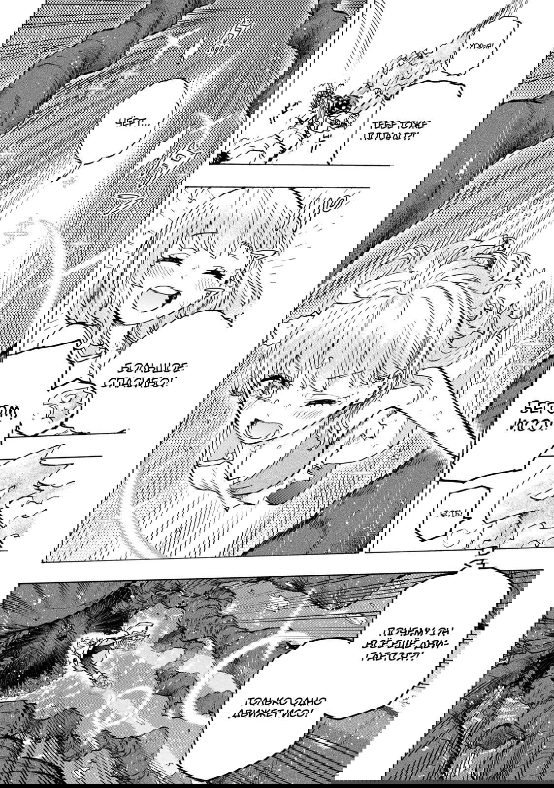 Манга Самое быстрое поднятие уровня с множителем опыта ×1000 - Глава 71 Страница 12