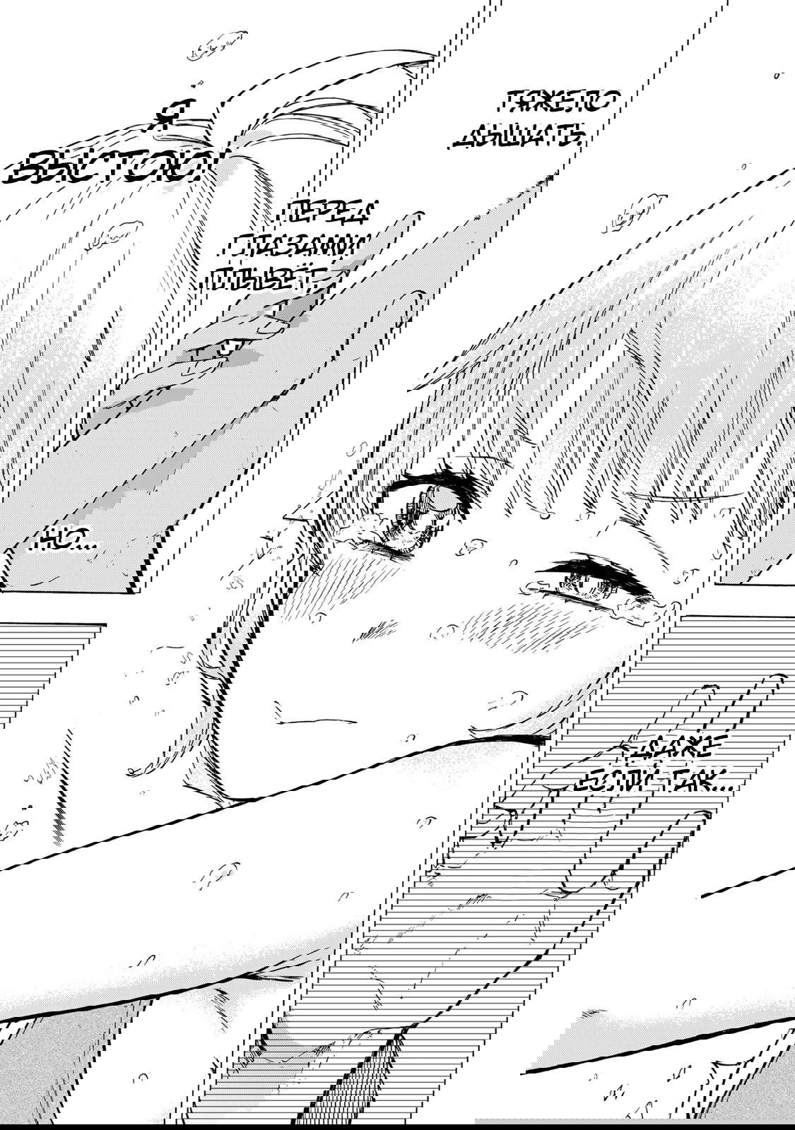 Манга Самое быстрое поднятие уровня с множителем опыта ×1000 - Глава 71 Страница 13