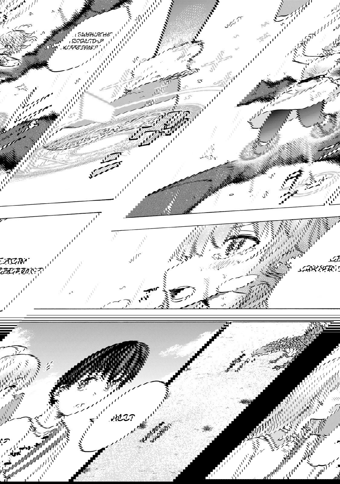 Манга Самое быстрое поднятие уровня с множителем опыта ×1000 - Глава 71 Страница 5