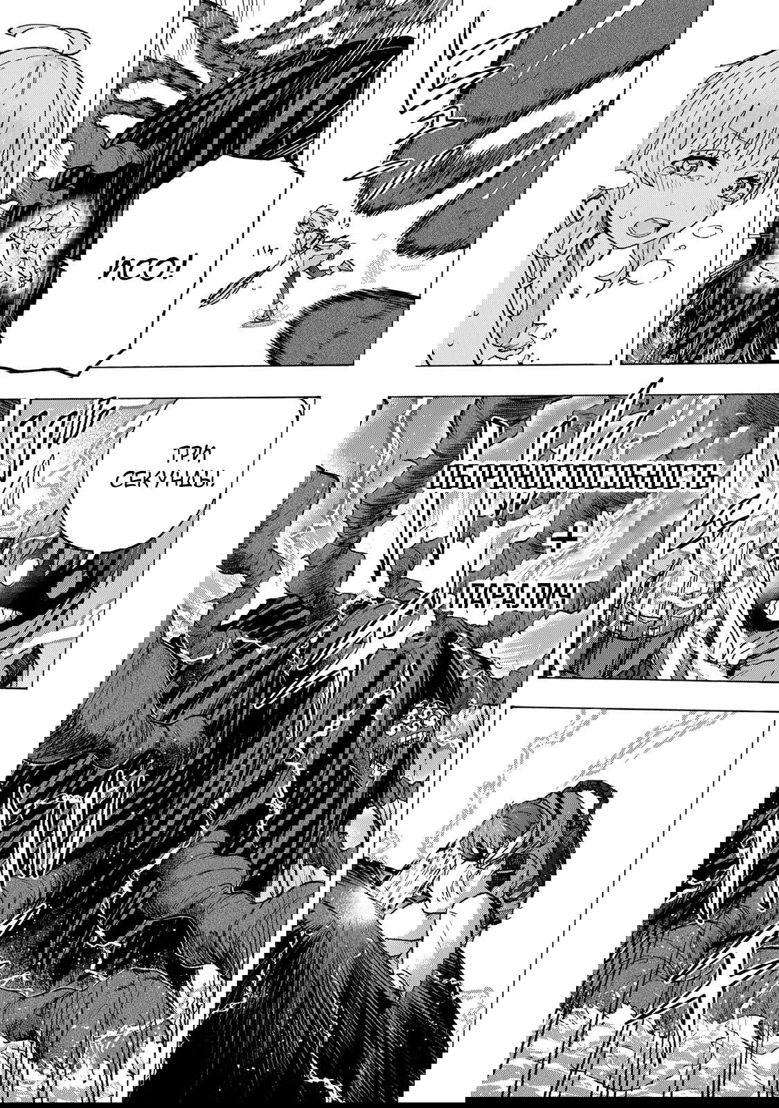 Манга Самое быстрое поднятие уровня с множителем опыта ×1000 - Глава 71 Страница 11