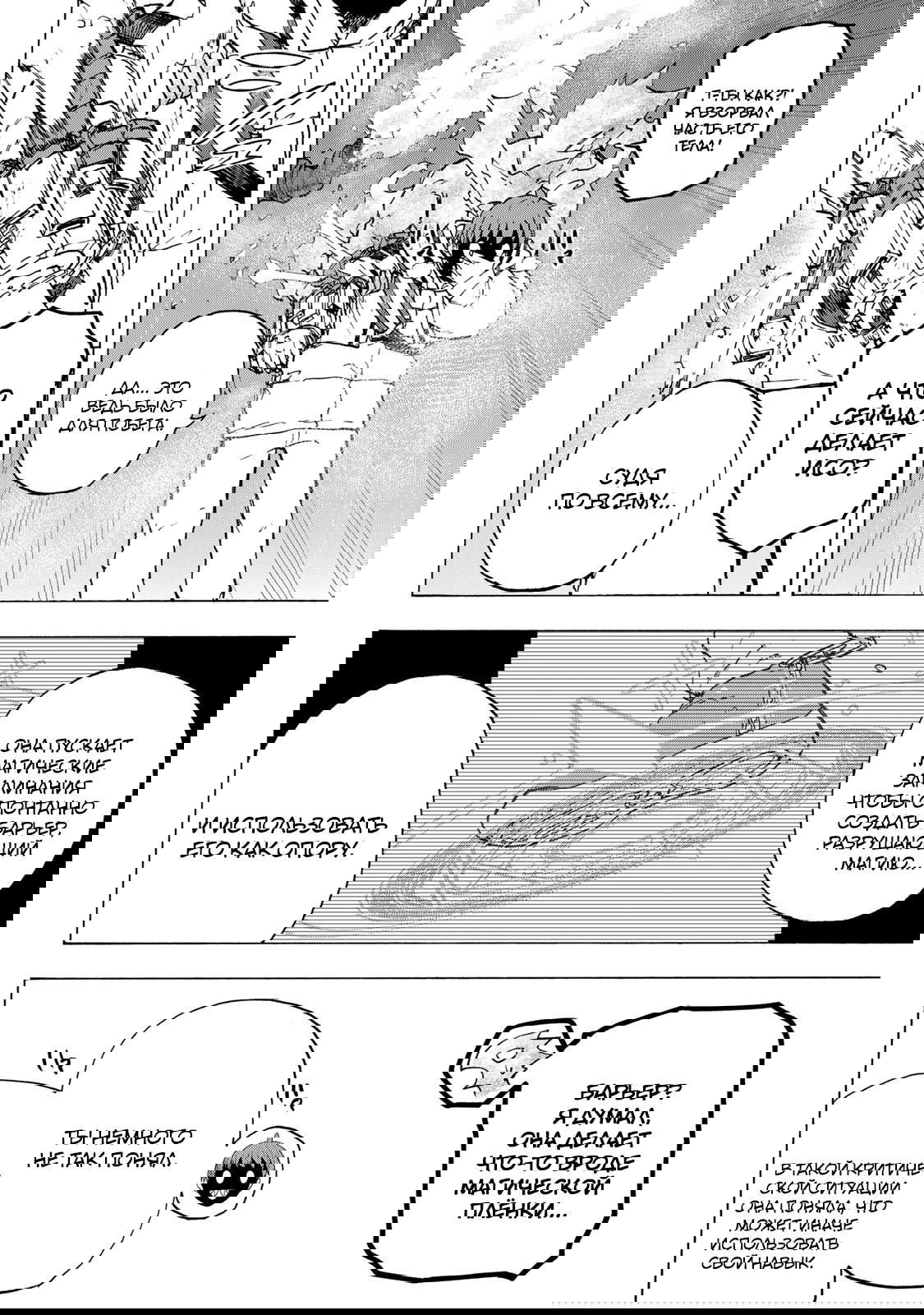 Манга Самое быстрое поднятие уровня с множителем опыта ×1000 - Глава 71 Страница 8