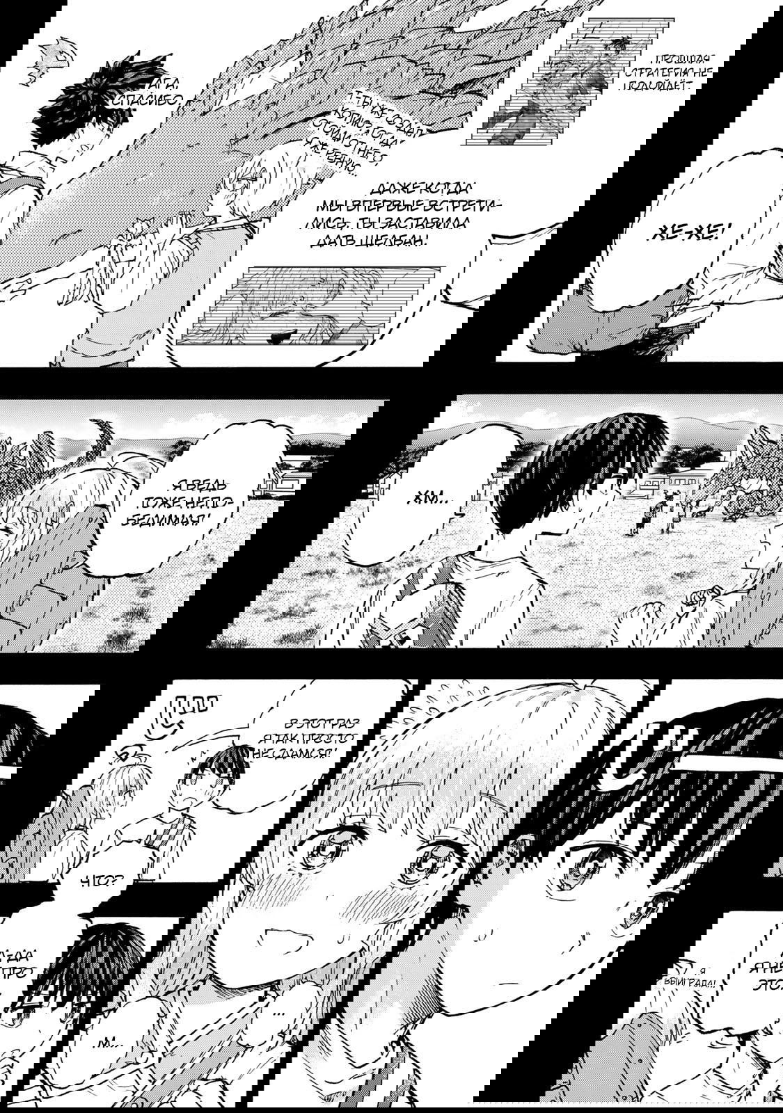 Манга Самое быстрое поднятие уровня с множителем опыта ×1000 - Глава 71 Страница 6