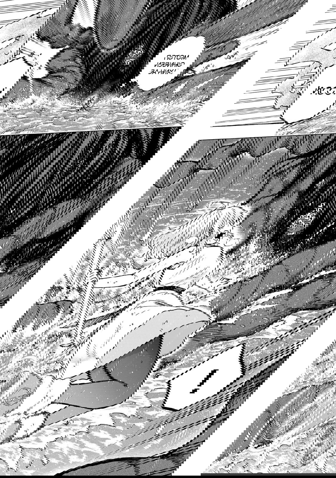 Манга Самое быстрое поднятие уровня с множителем опыта ×1000 - Глава 71 Страница 3