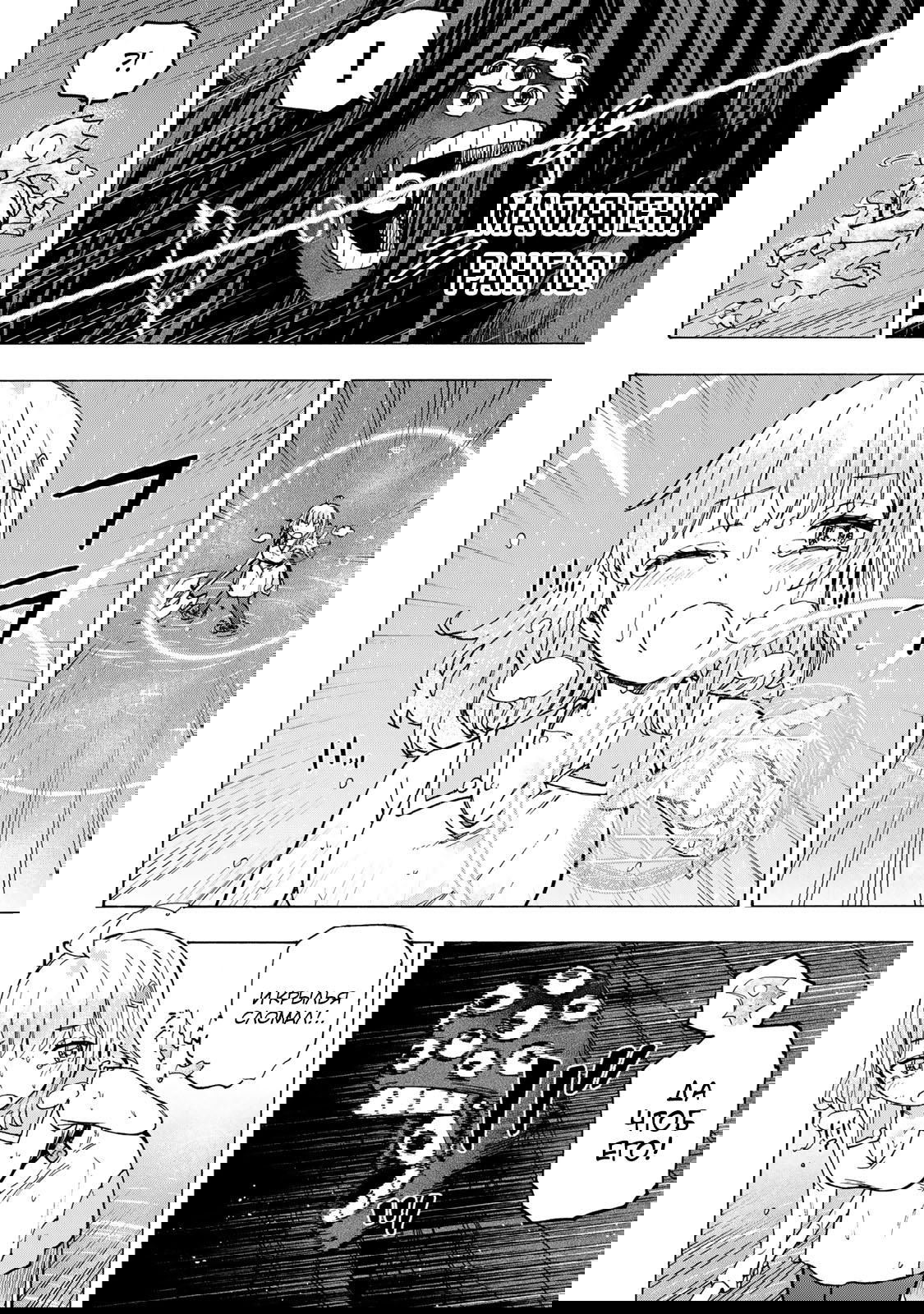 Манга Самое быстрое поднятие уровня с множителем опыта ×1000 - Глава 71 Страница 2