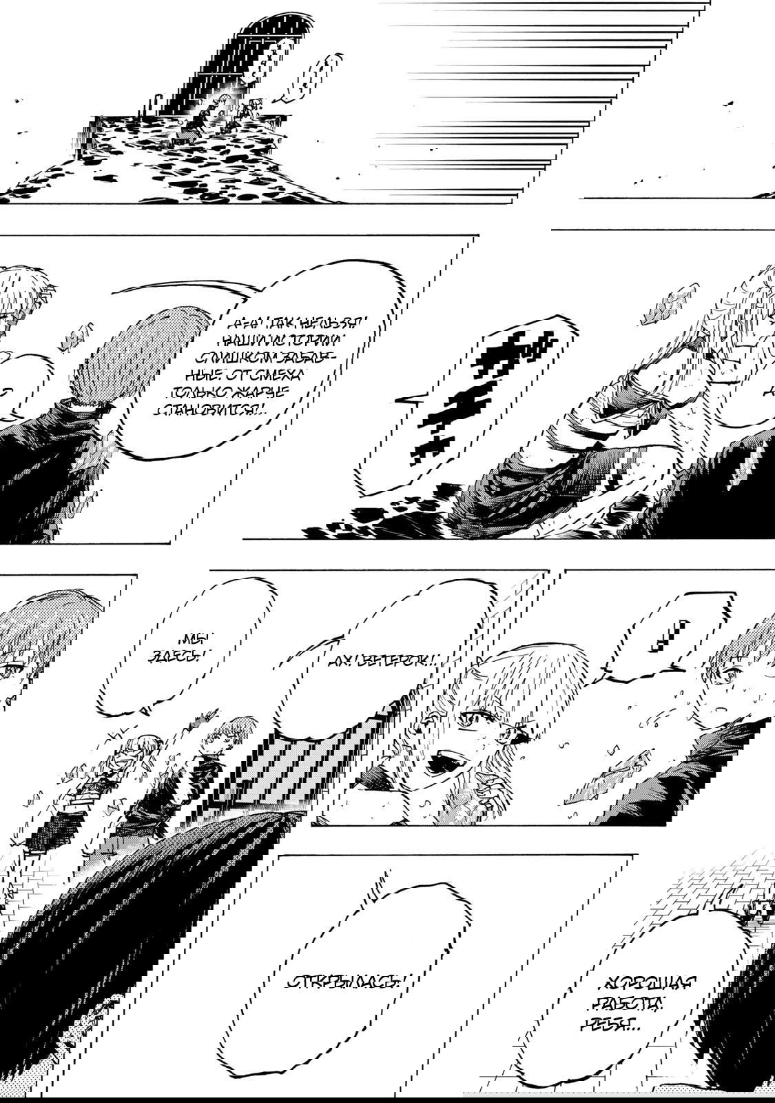 Манга Самое быстрое поднятие уровня с множителем опыта ×1000 - Глава 71 Страница 16