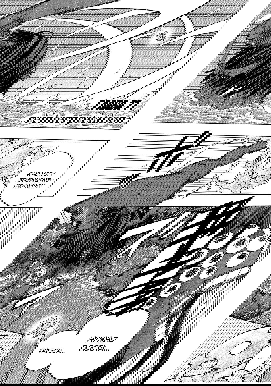 Манга Самое быстрое поднятие уровня с множителем опыта ×1000 - Глава 71 Страница 1