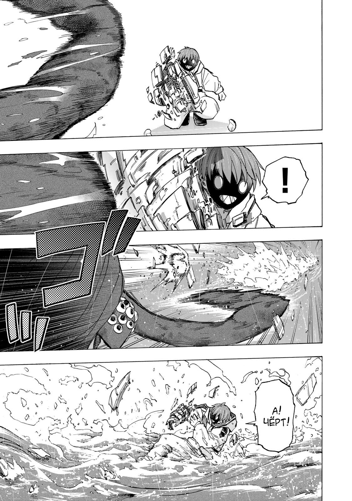 Манга Самое быстрое поднятие уровня с множителем опыта ×1000 - Глава 70 Страница 9