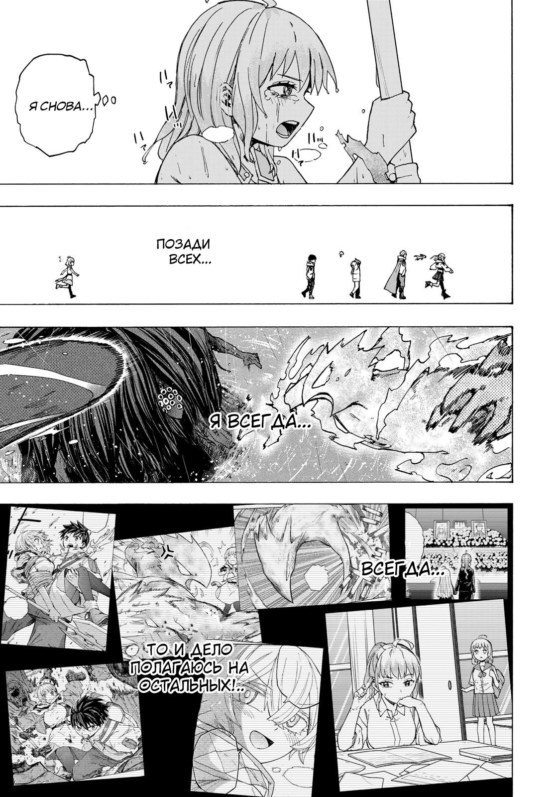 Манга Самое быстрое поднятие уровня с множителем опыта ×1000 - Глава 70 Страница 13