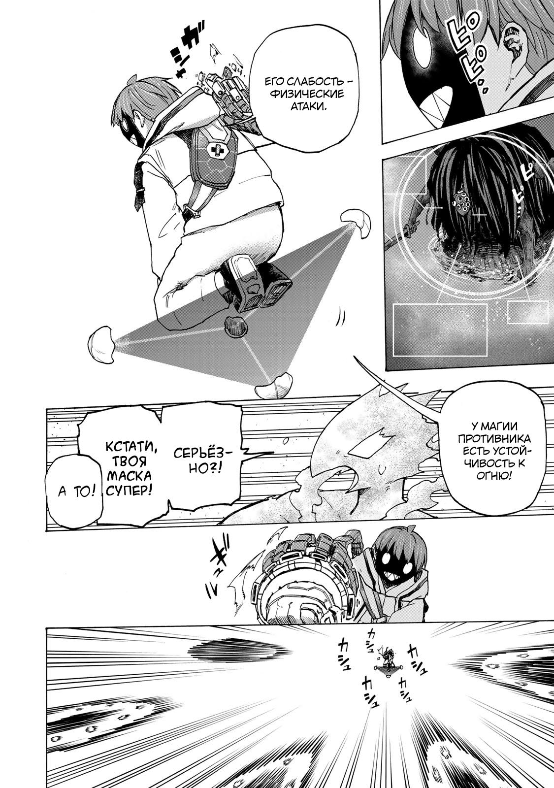 Манга Самое быстрое поднятие уровня с множителем опыта ×1000 - Глава 70 Страница 2