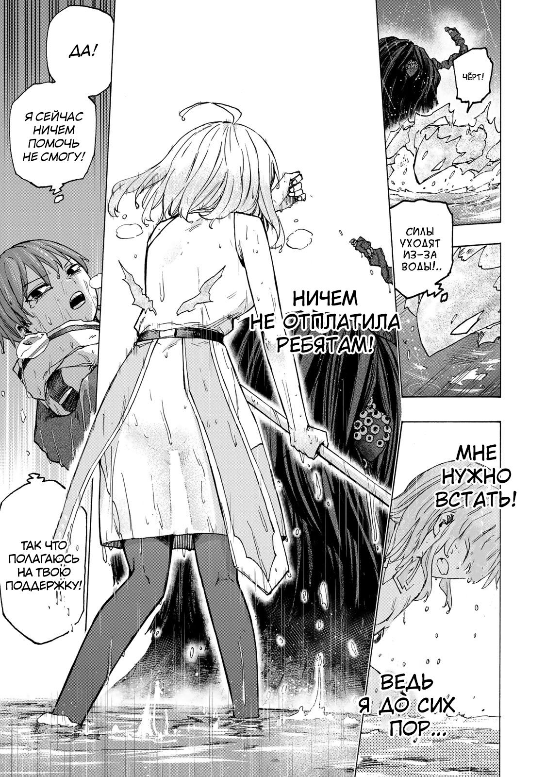 Манга Самое быстрое поднятие уровня с множителем опыта ×1000 - Глава 70 Страница 15