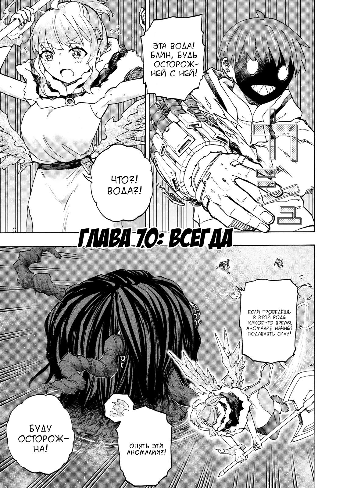 Манга Самое быстрое поднятие уровня с множителем опыта ×1000 - Глава 70 Страница 1