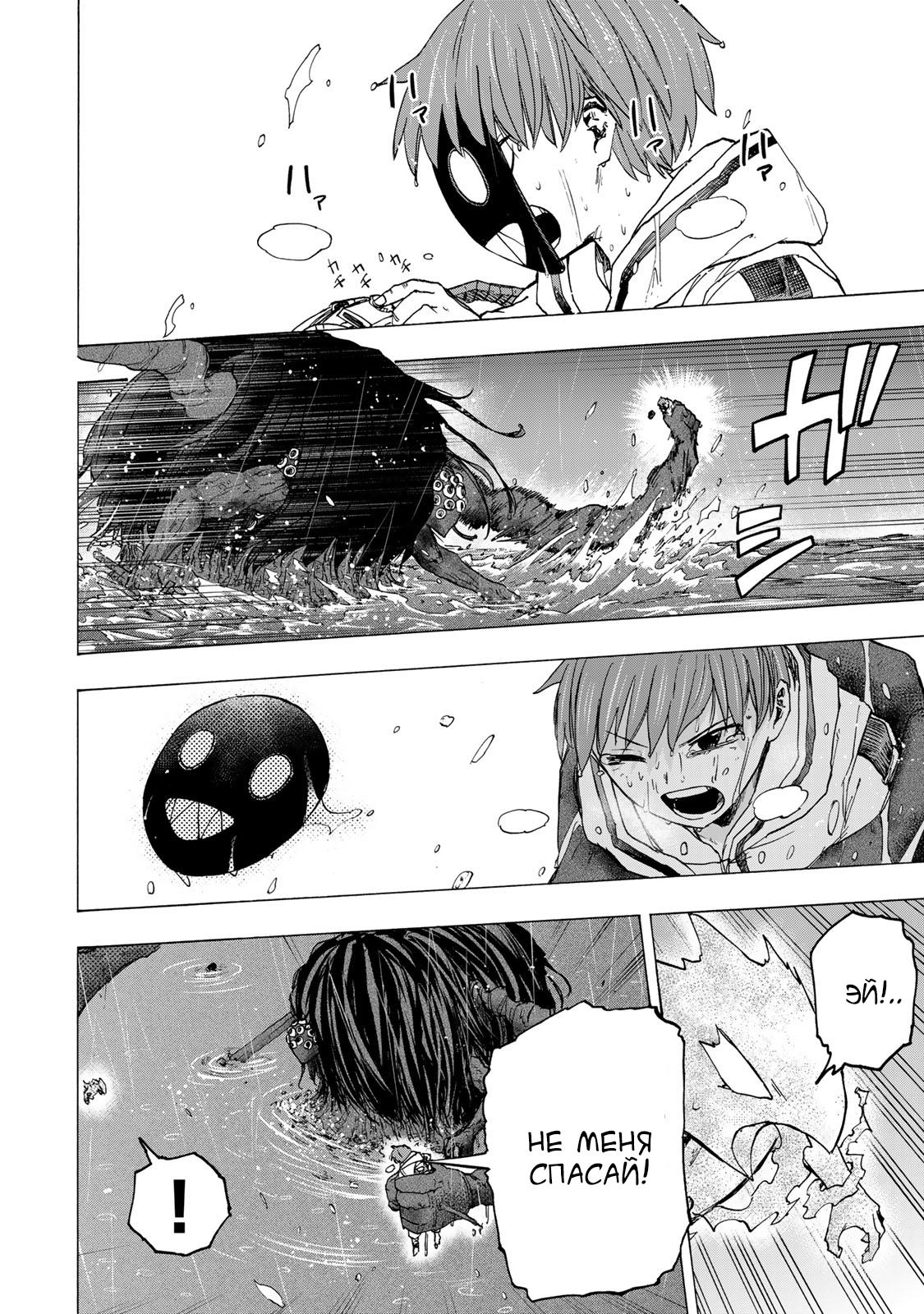 Манга Самое быстрое поднятие уровня с множителем опыта ×1000 - Глава 70 Страница 10