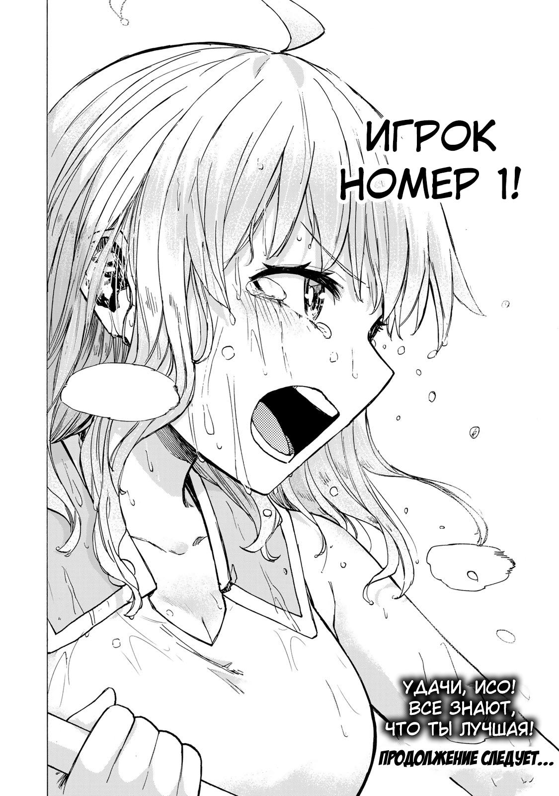 Манга Самое быстрое поднятие уровня с множителем опыта ×1000 - Глава 70 Страница 16