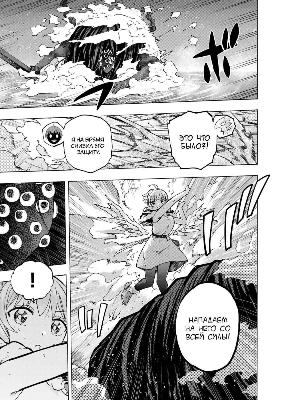 Манга Самое быстрое поднятие уровня с множителем опыта ×1000 - Глава 70 Страница 3