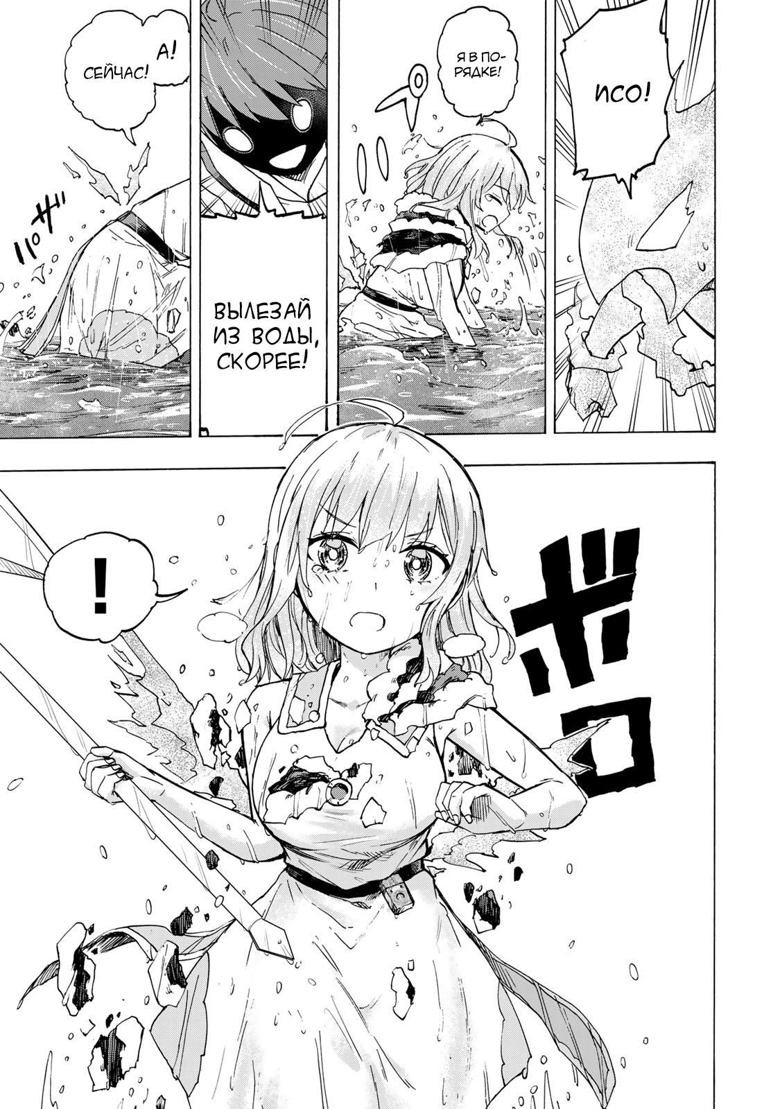 Манга Самое быстрое поднятие уровня с множителем опыта ×1000 - Глава 70 Страница 5