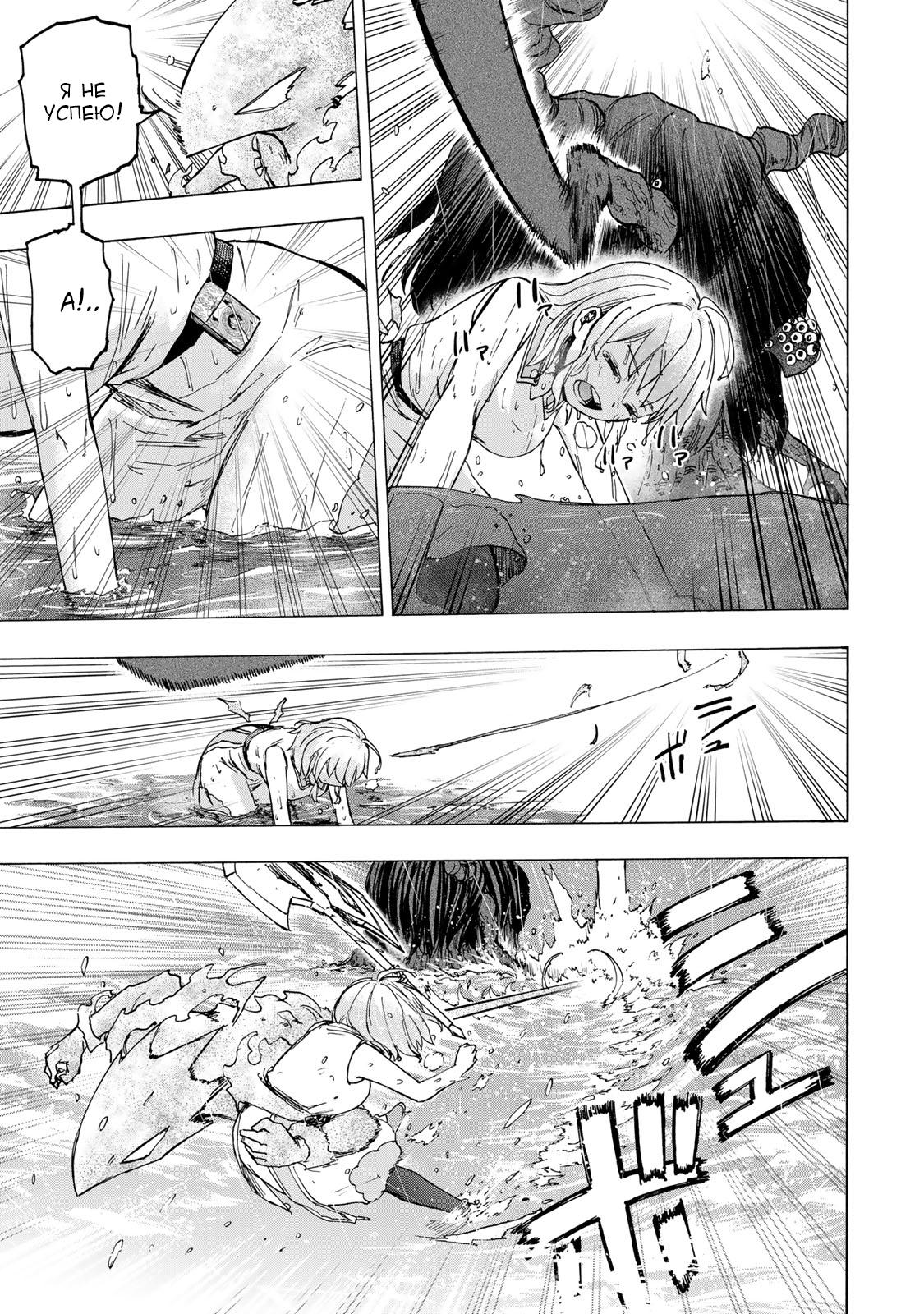 Манга Самое быстрое поднятие уровня с множителем опыта ×1000 - Глава 70 Страница 11