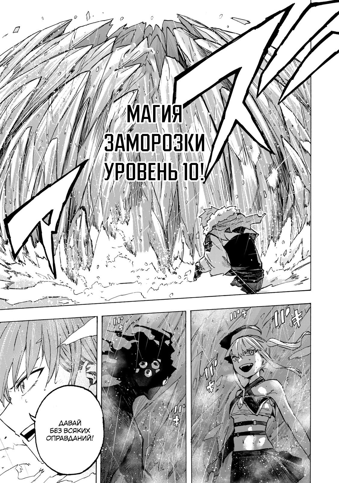 Манга Самое быстрое поднятие уровня с множителем опыта ×1000 - Глава 69 Страница 15