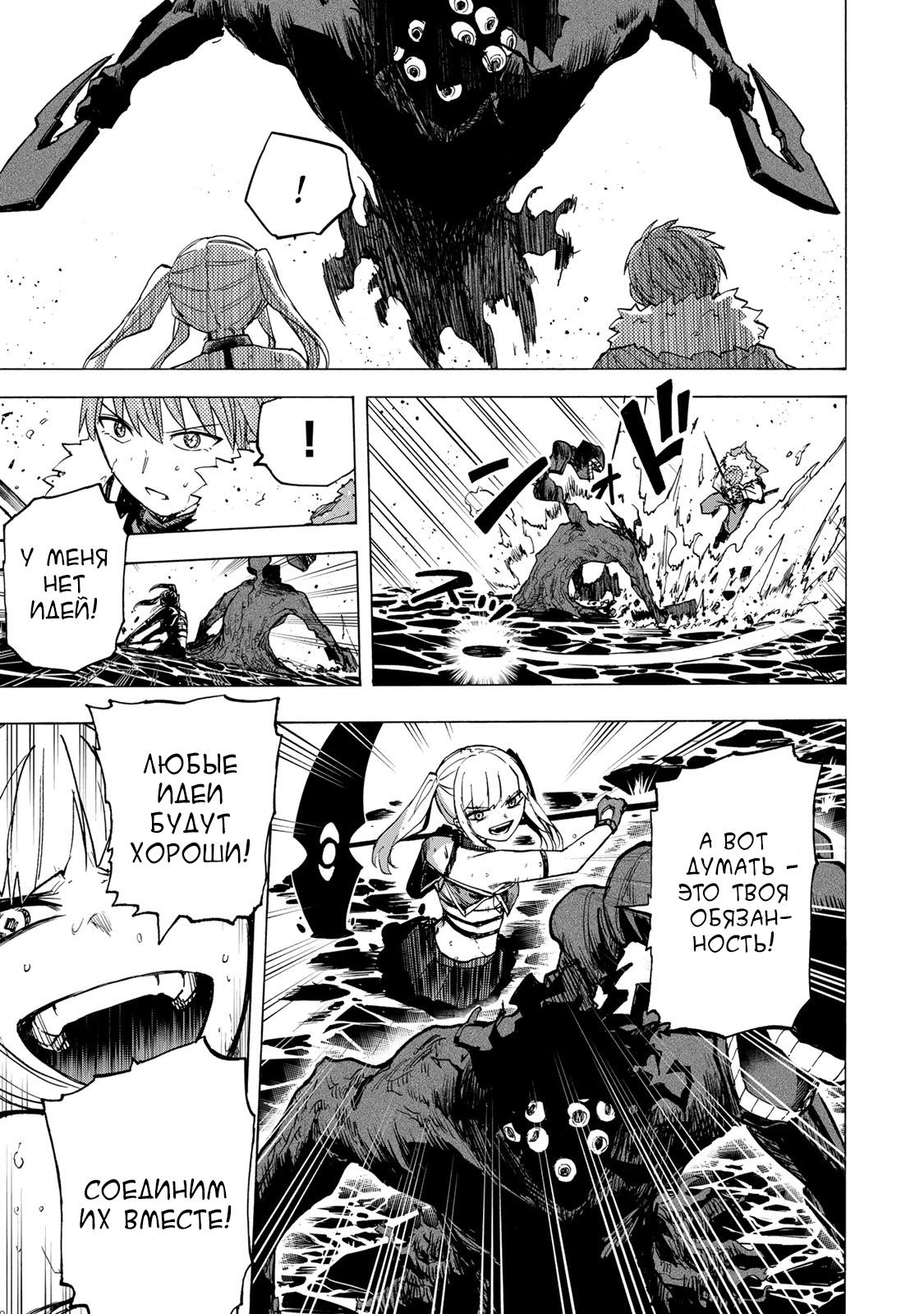 Манга Самое быстрое поднятие уровня с множителем опыта ×1000 - Глава 69 Страница 11