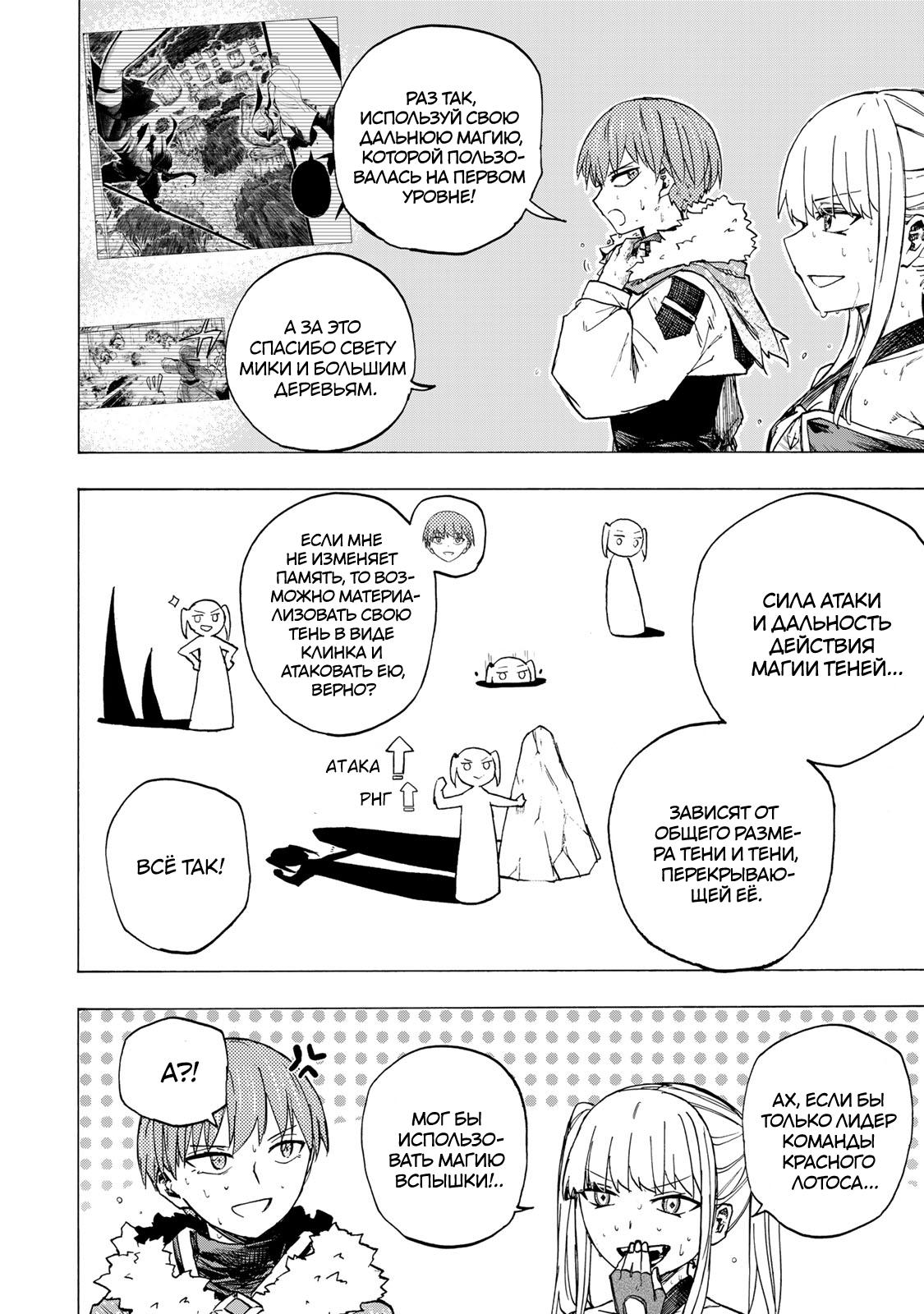 Манга Самое быстрое поднятие уровня с множителем опыта ×1000 - Глава 69 Страница 10