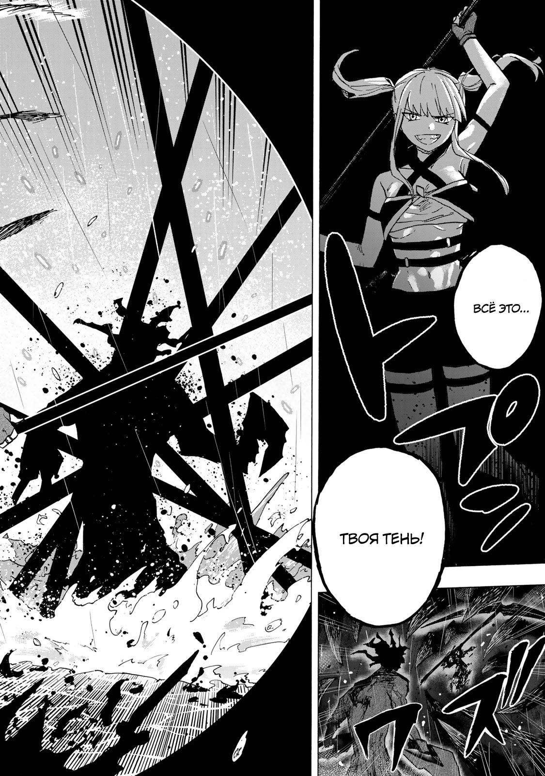 Манга Самое быстрое поднятие уровня с множителем опыта ×1000 - Глава 69 Страница 16