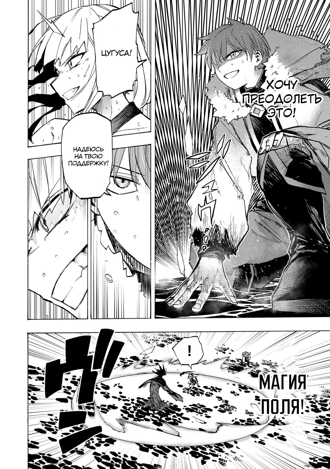 Манга Самое быстрое поднятие уровня с множителем опыта ×1000 - Глава 69 Страница 14