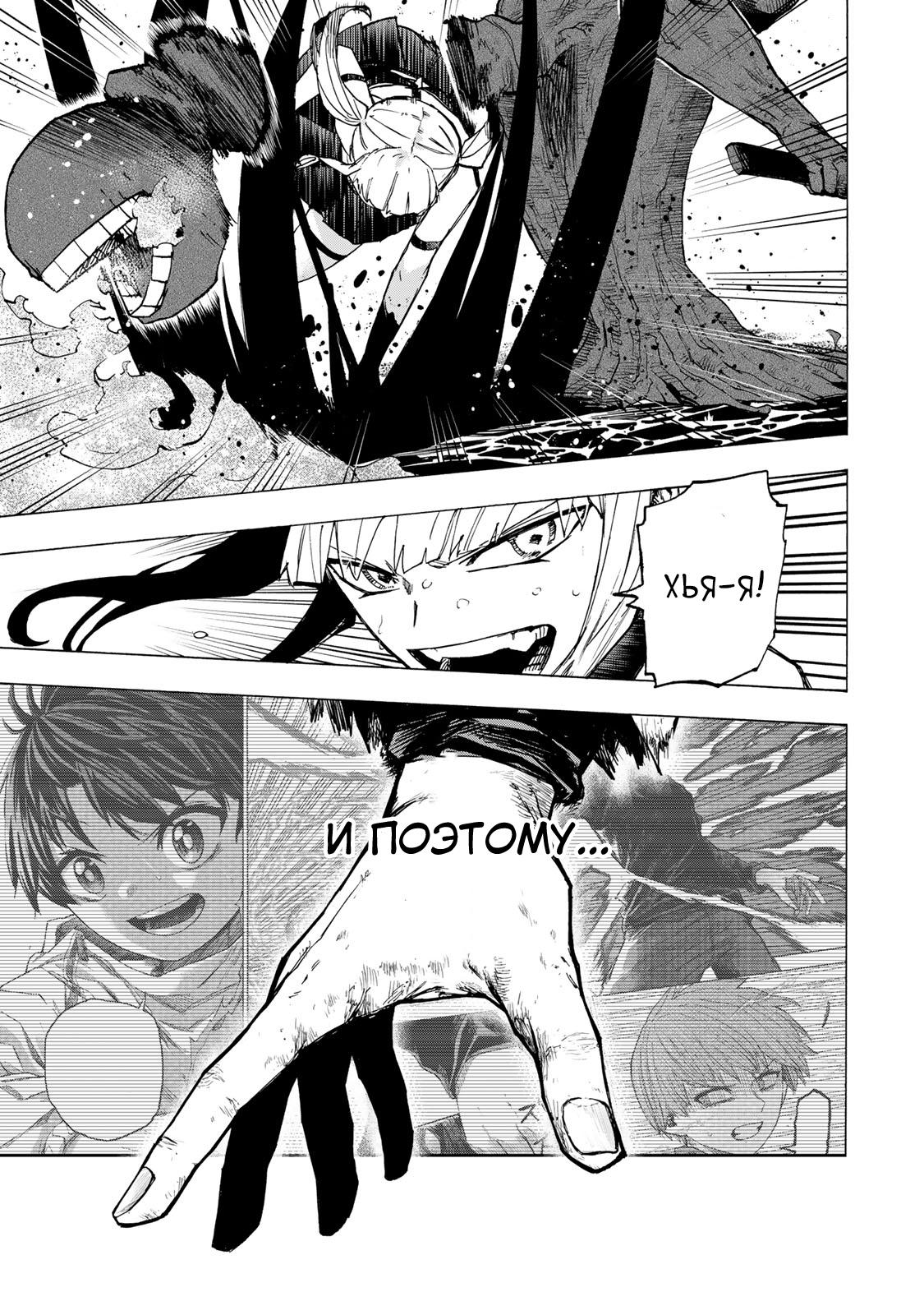 Манга Самое быстрое поднятие уровня с множителем опыта ×1000 - Глава 69 Страница 13