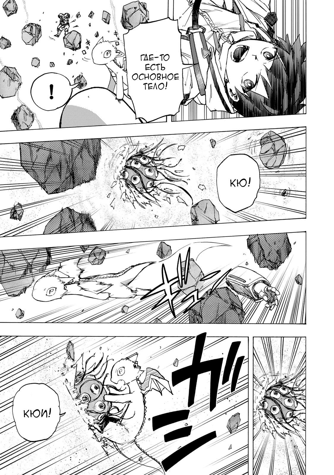 Манга Самое быстрое поднятие уровня с множителем опыта ×1000 - Глава 69 Страница 5