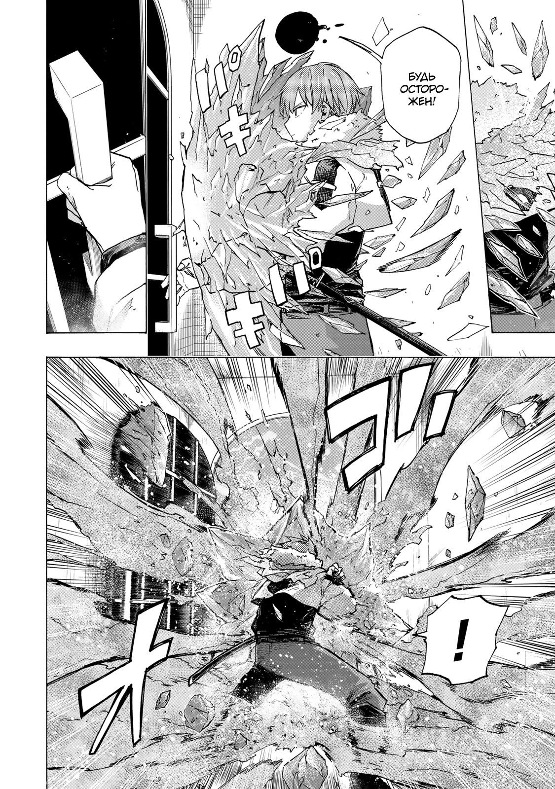 Манга Самое быстрое поднятие уровня с множителем опыта ×1000 - Глава 68 Страница 6