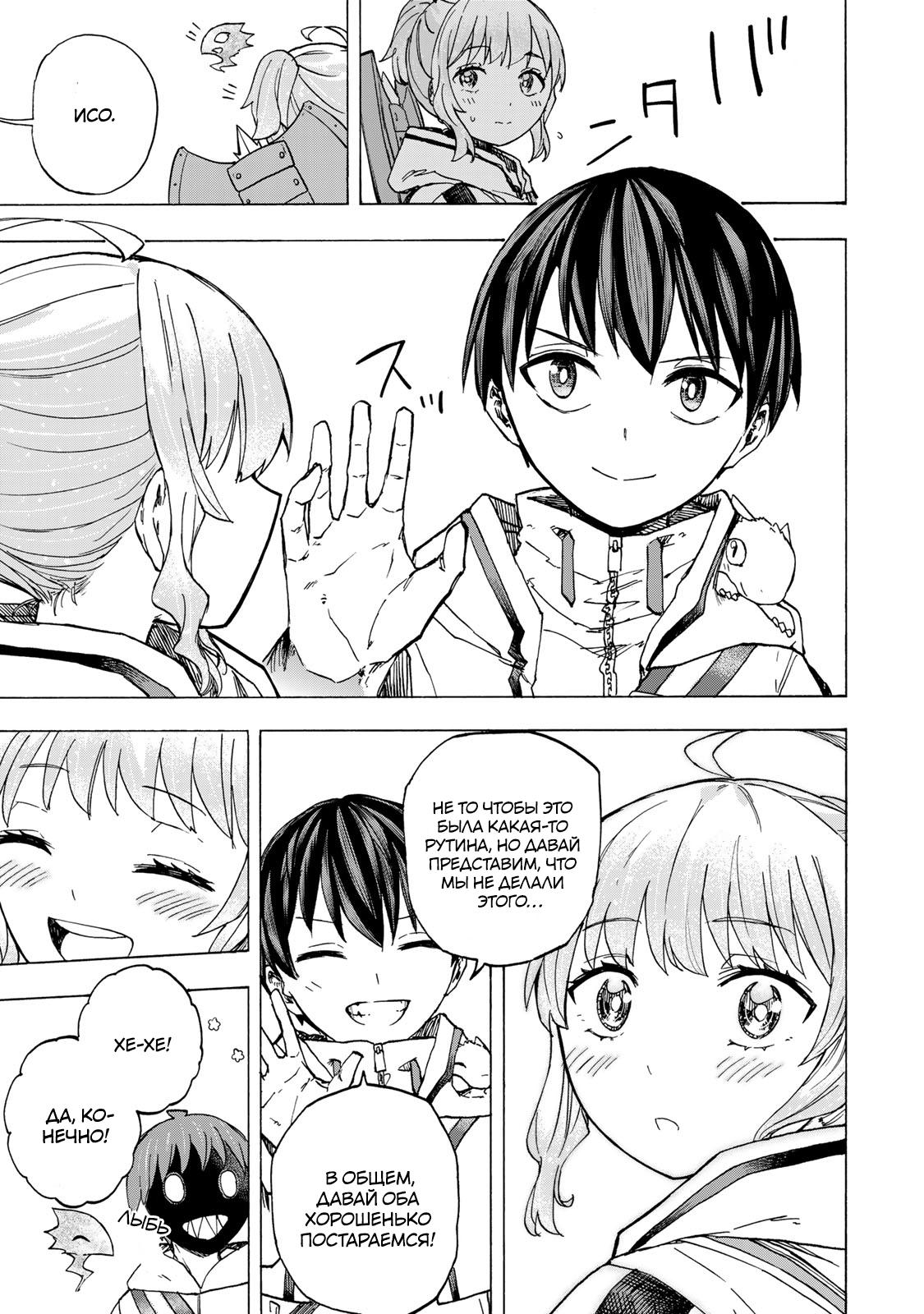 Манга Самое быстрое поднятие уровня с множителем опыта ×1000 - Глава 68 Страница 3