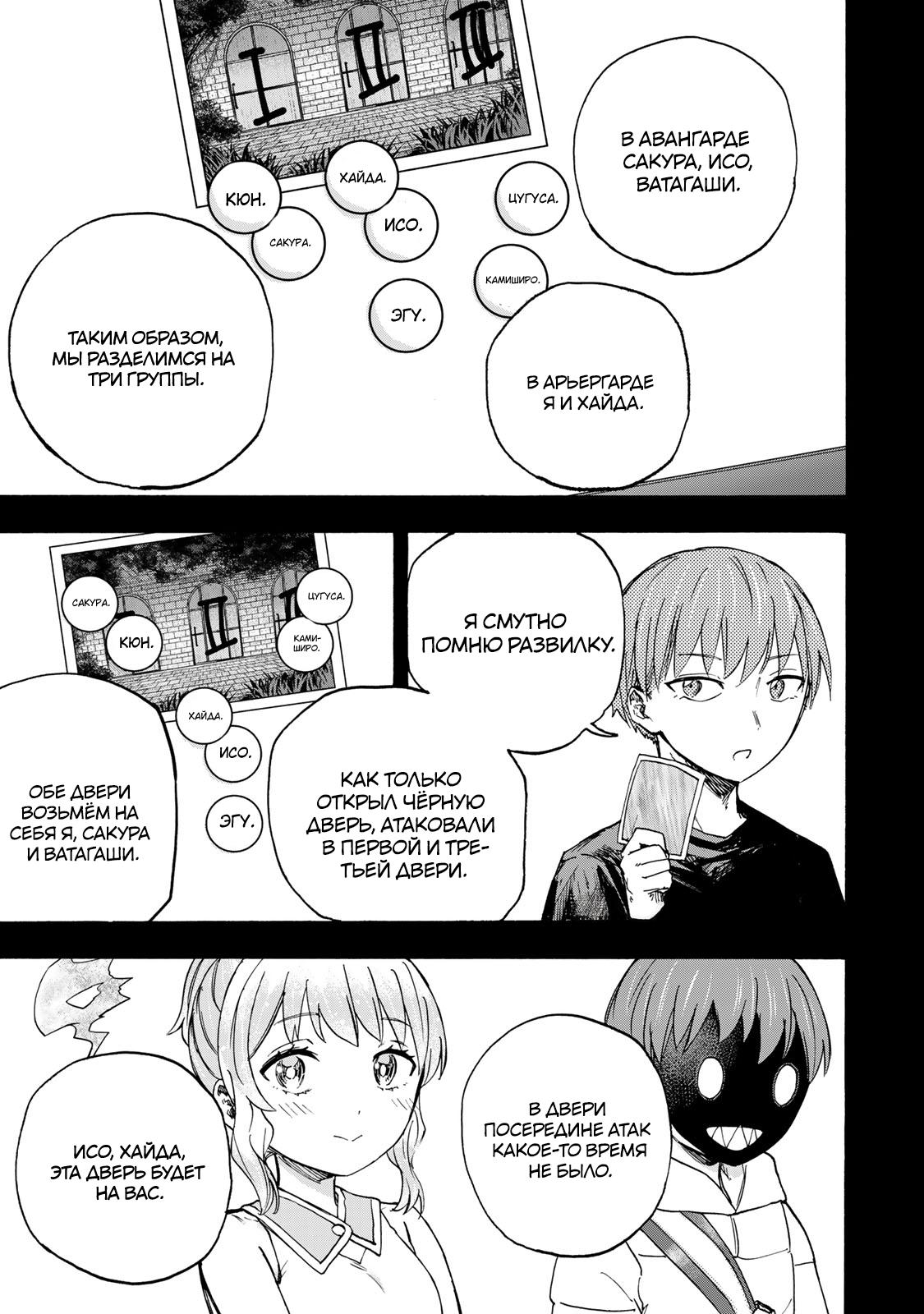 Манга Самое быстрое поднятие уровня с множителем опыта ×1000 - Глава 68 Страница 1