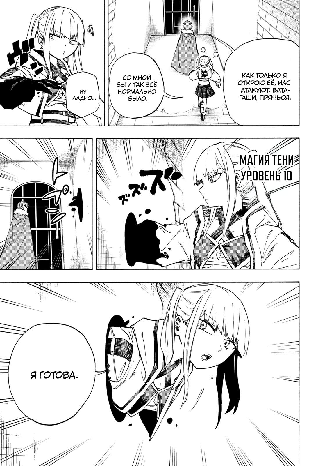 Манга Самое быстрое поднятие уровня с множителем опыта ×1000 - Глава 68 Страница 5