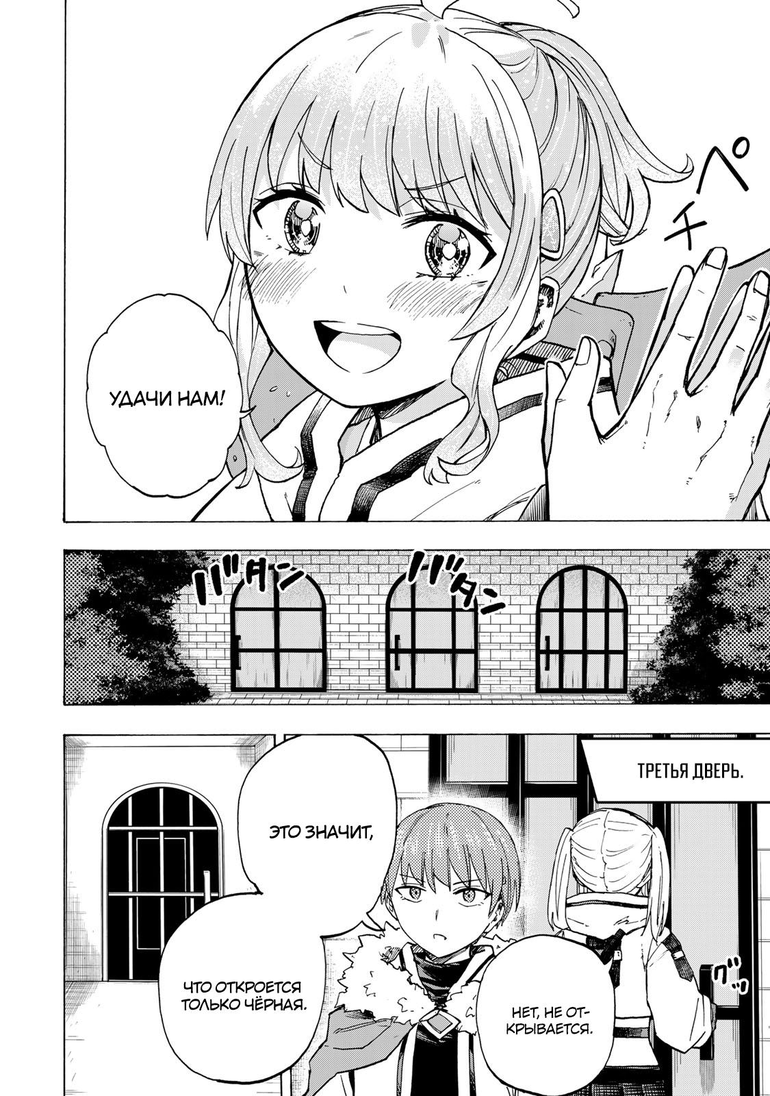 Манга Самое быстрое поднятие уровня с множителем опыта ×1000 - Глава 68 Страница 4