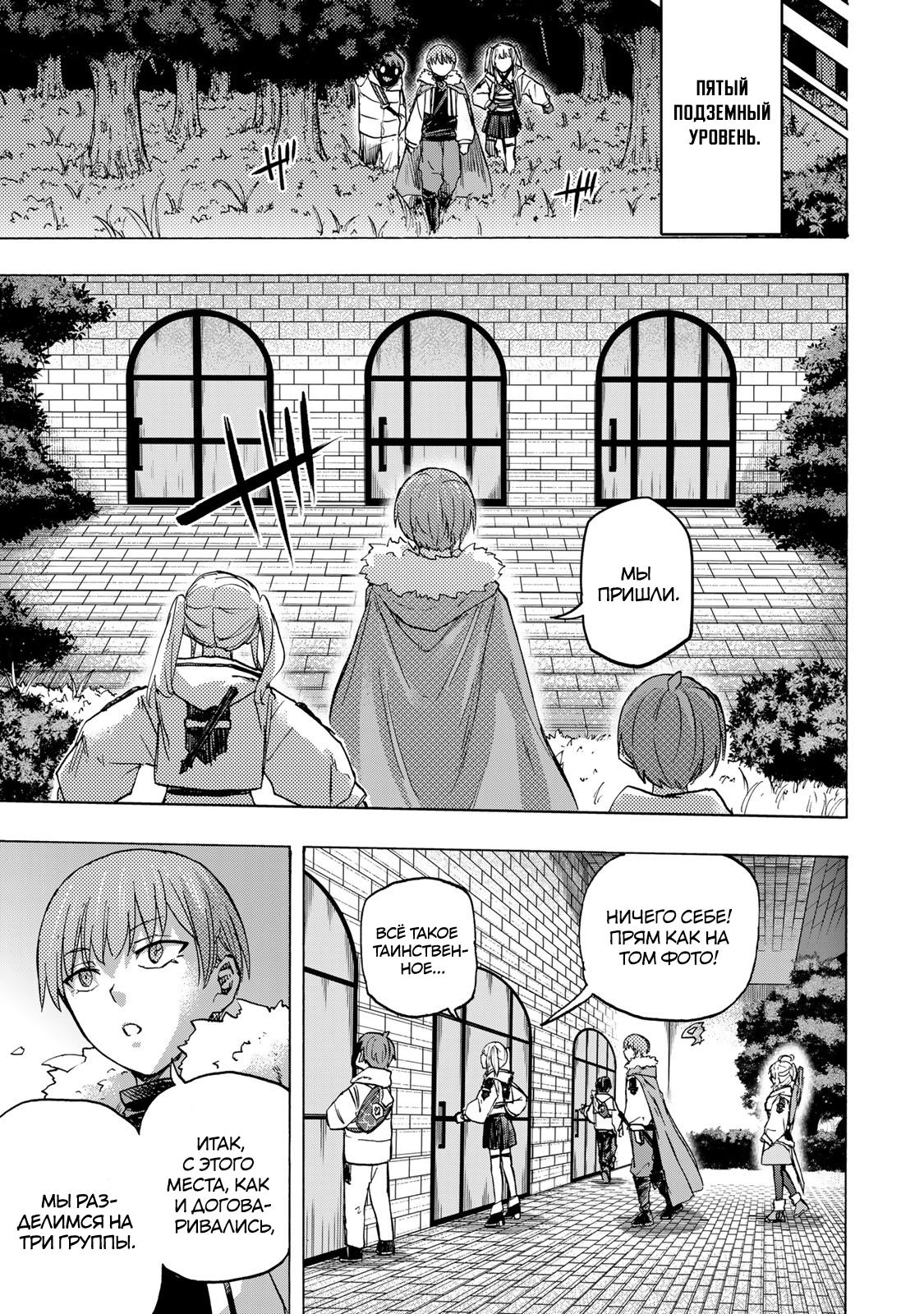 Манга Самое быстрое поднятие уровня с множителем опыта ×1000 - Глава 67 Страница 15