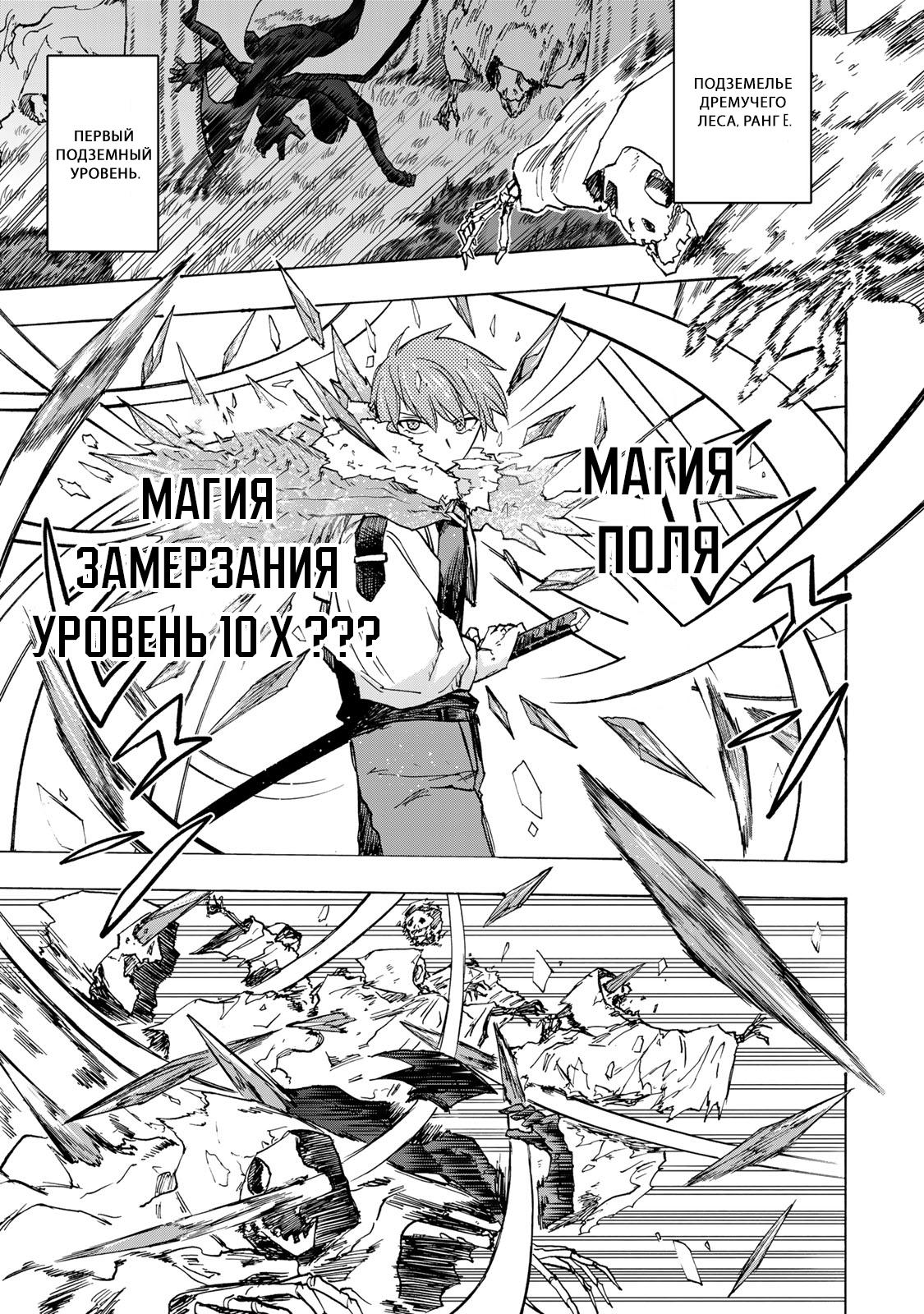 Манга Самое быстрое поднятие уровня с множителем опыта ×1000 - Глава 67 Страница 5